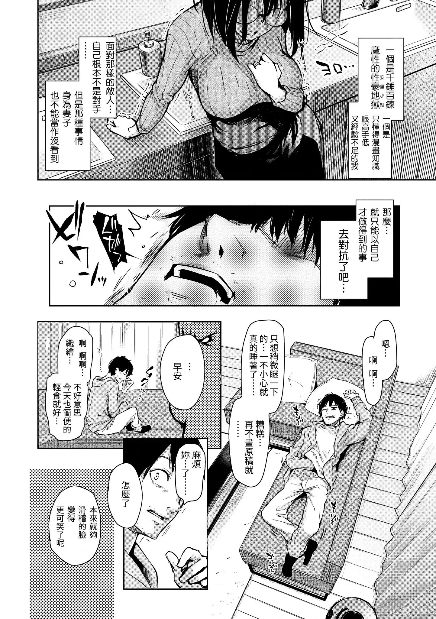 2021年20大畅销漫画排行 2021BK20排行-002 第77页