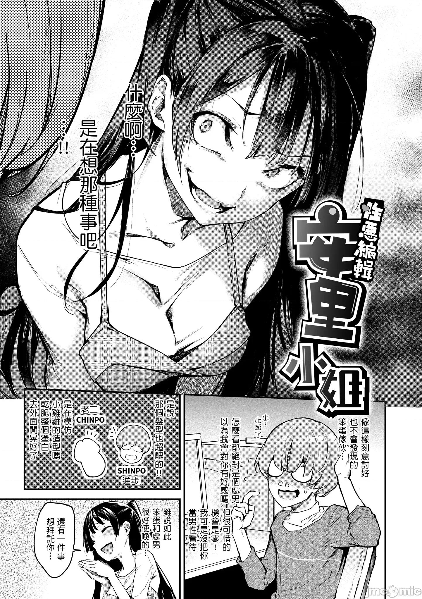 2021年20大畅销漫画排行 2021BK20排行-002 第90页