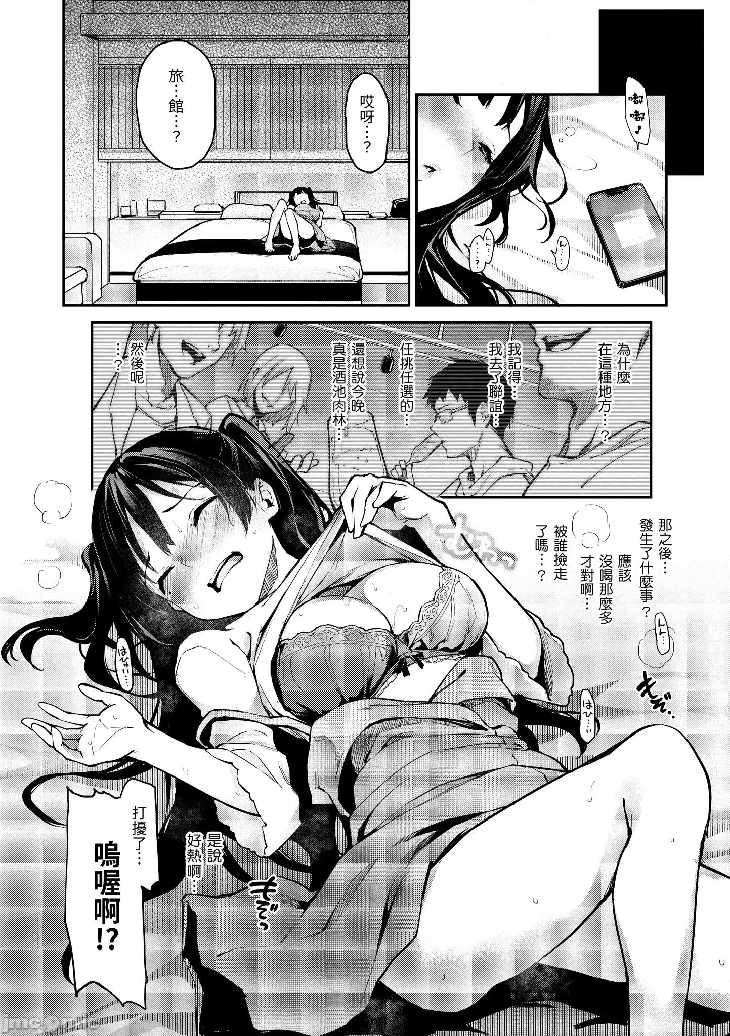2021年20大畅销漫画排行 2021BK20排行-002 第93页