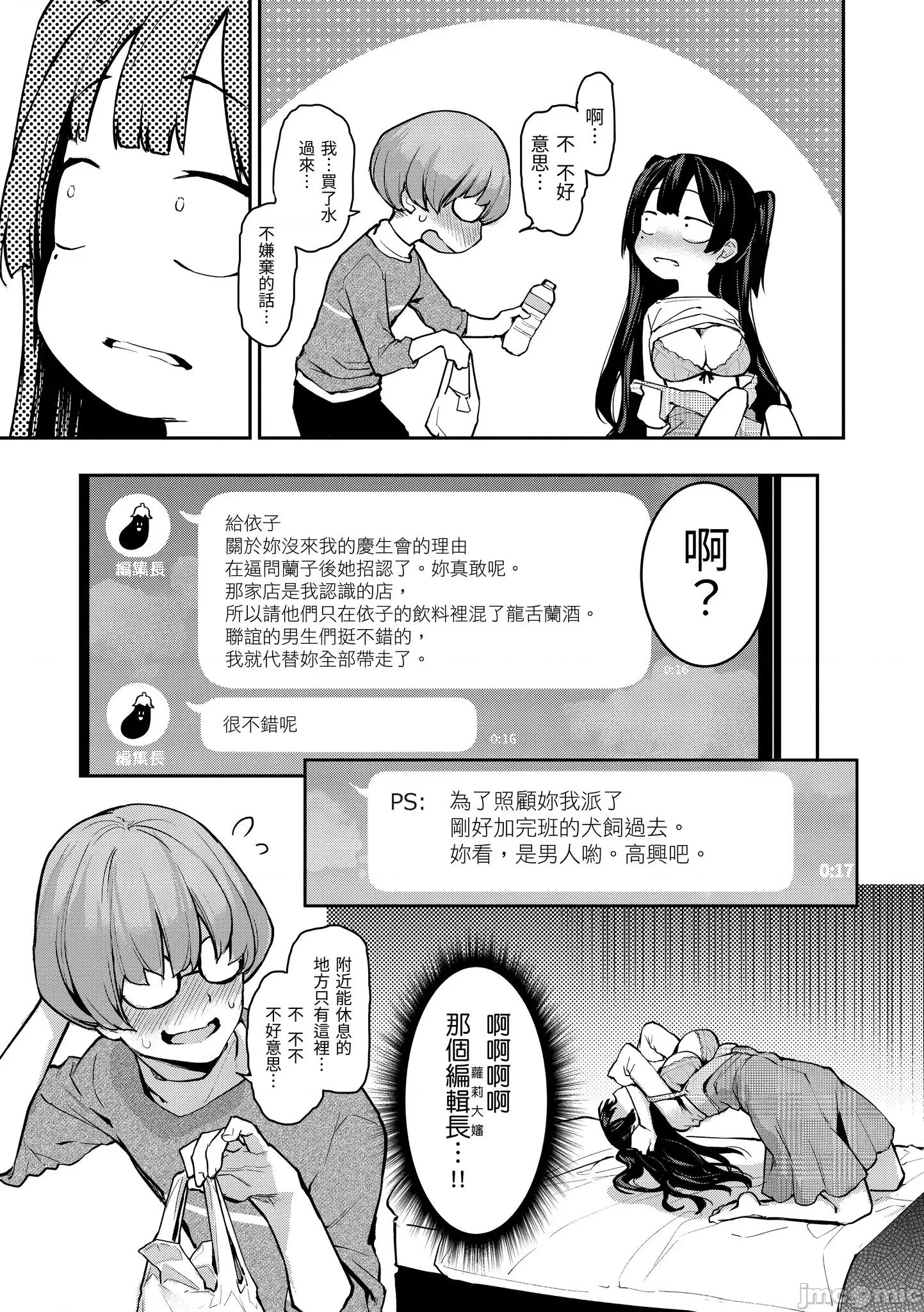 2021年20大畅销漫画排行 2021BK20排行-002 第94页
