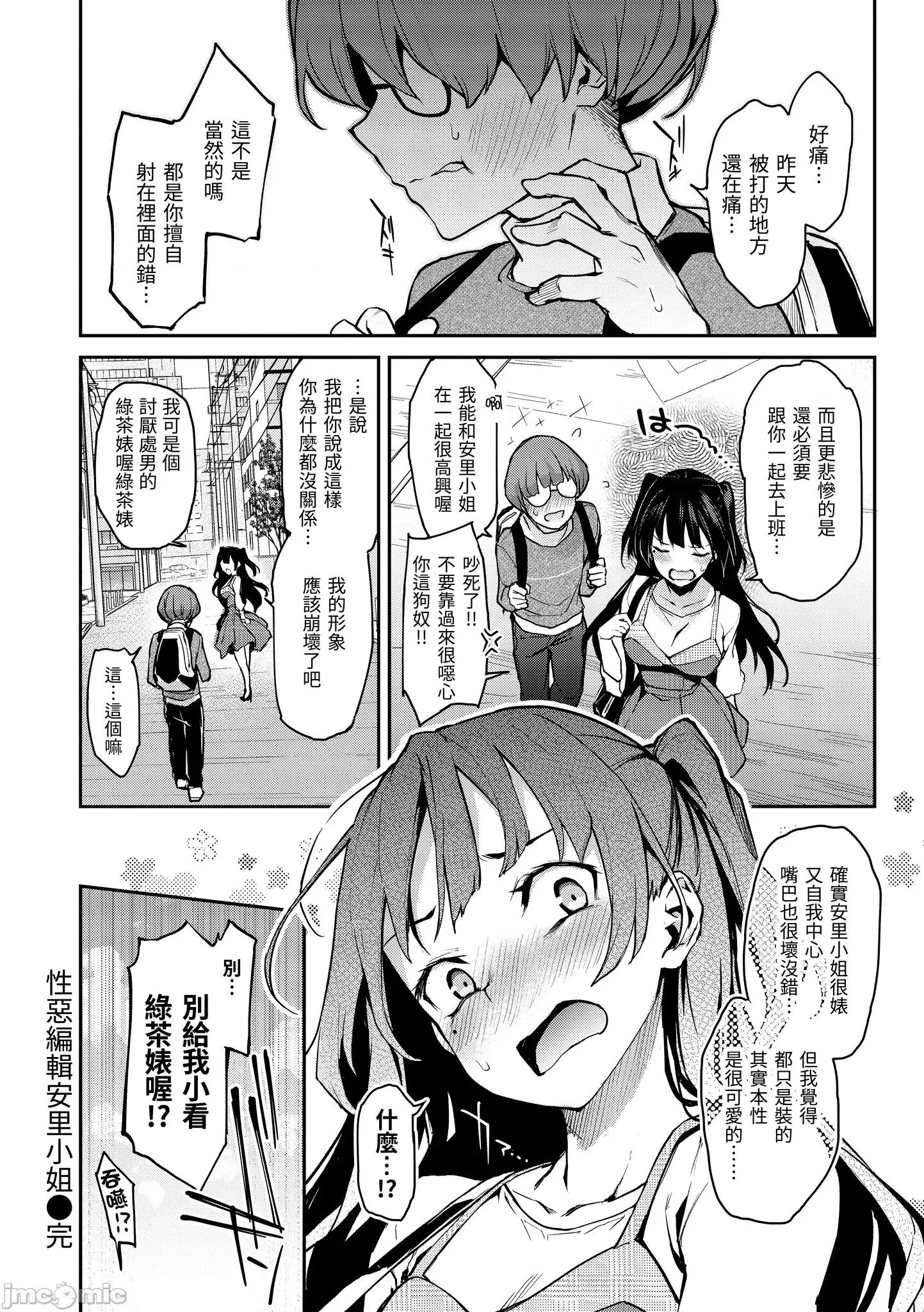 2021年20大畅销漫画排行 2021BK20排行-002 第104页