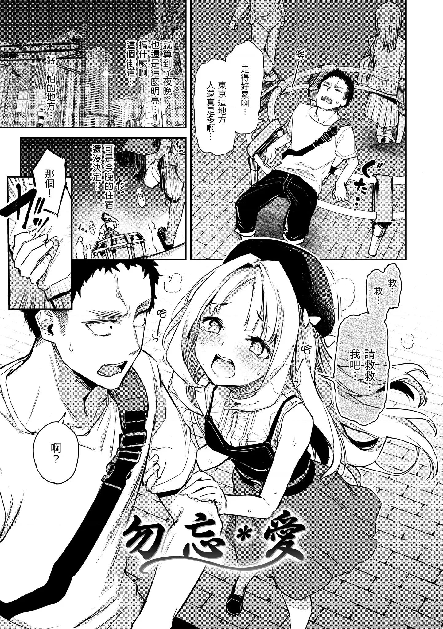 2021年20大畅销漫画排行 2021BK20排行-002 第105页