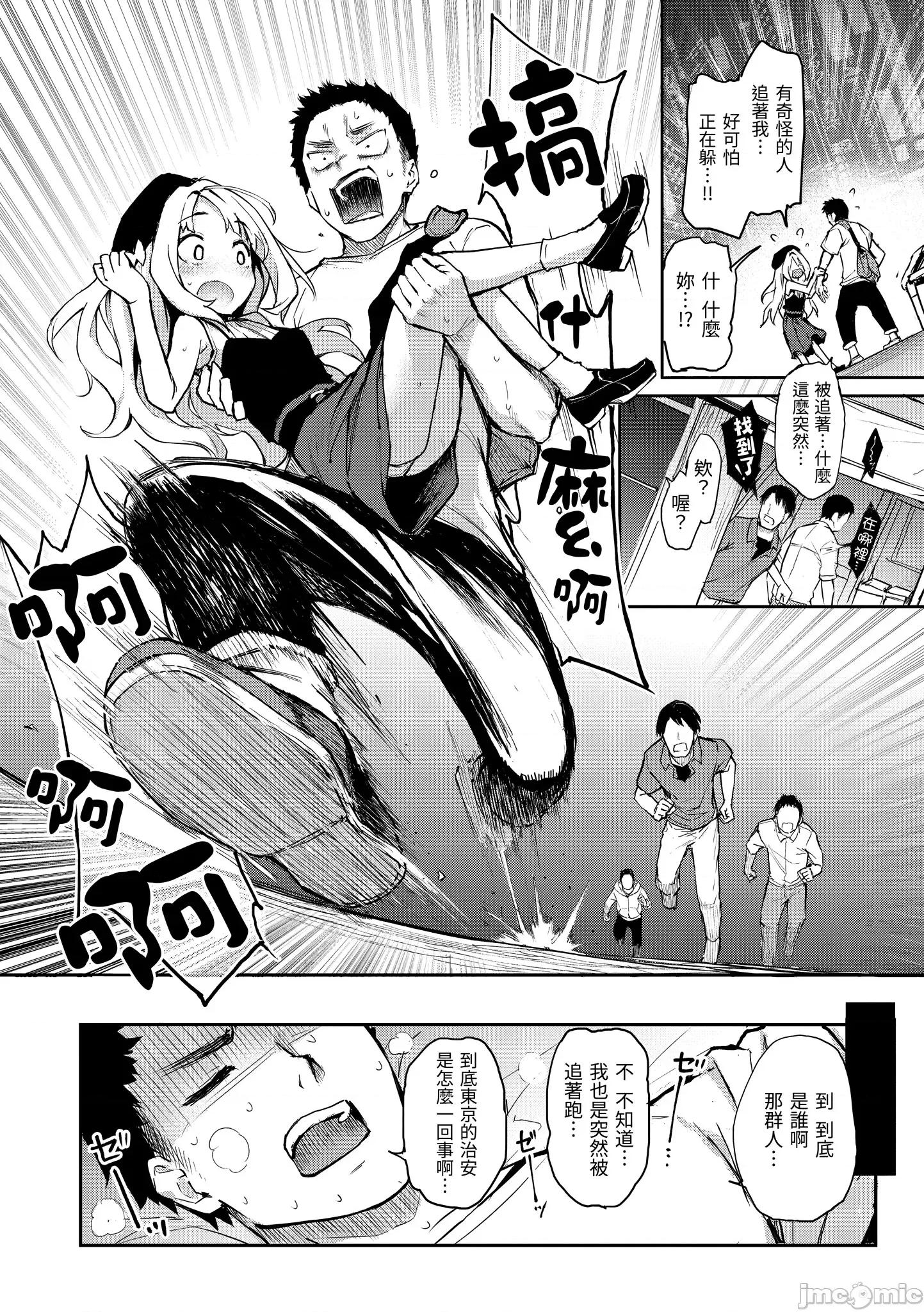 2021年20大畅销漫画排行 2021BK20排行-002 第106页