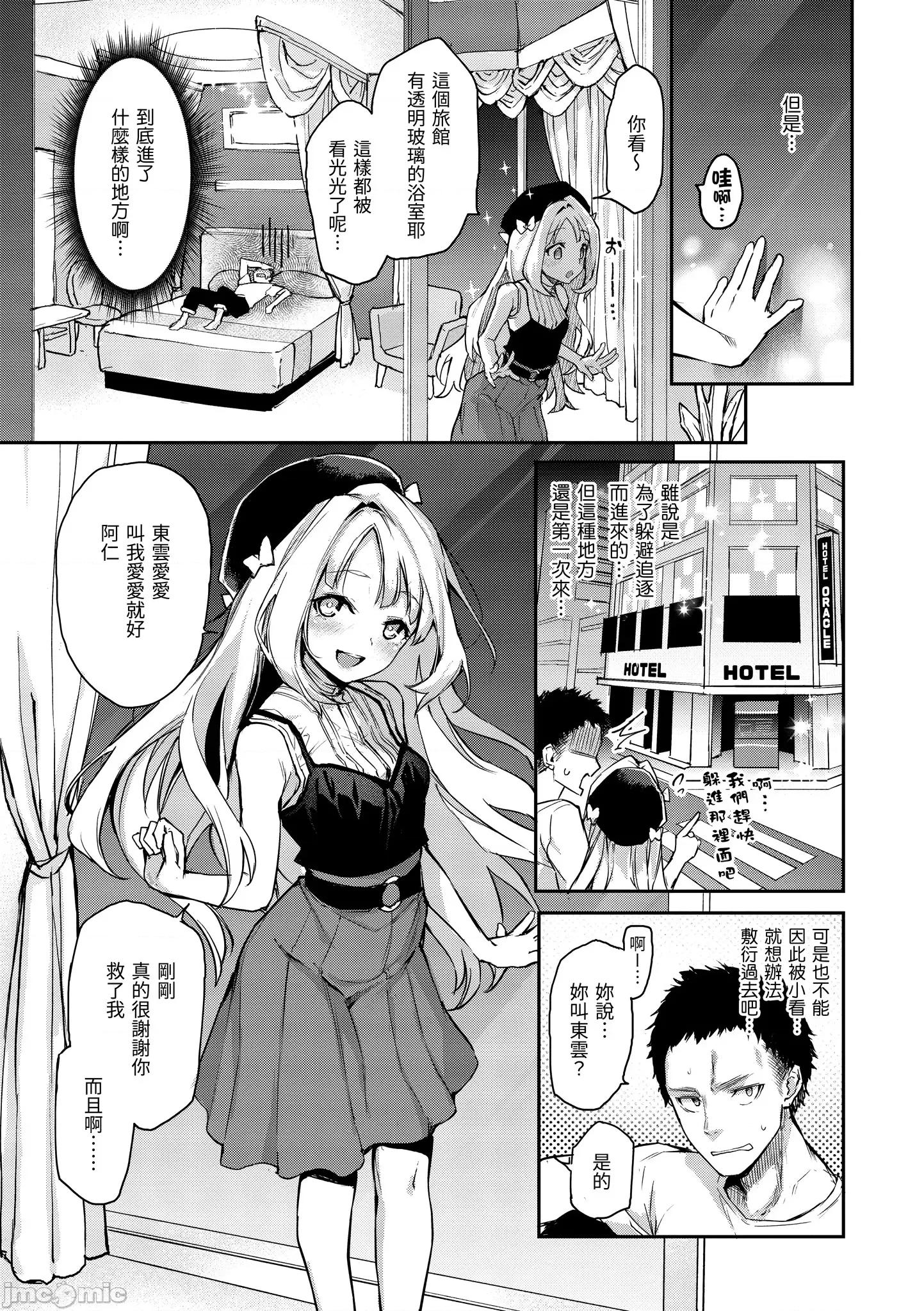 2021年20大畅销漫画排行 2021BK20排行-002 第107页