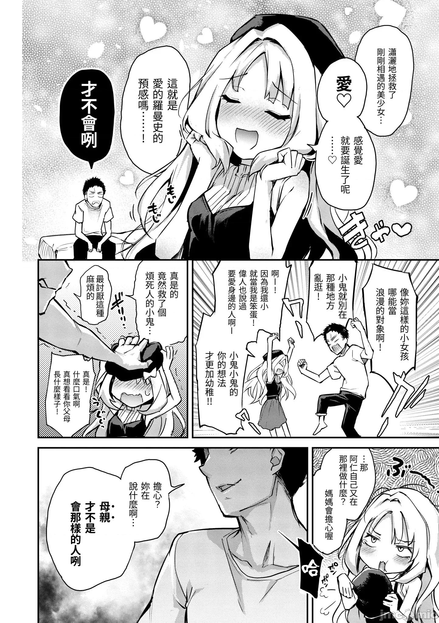 2021年20大畅销漫画排行 2021BK20排行-002 第108页