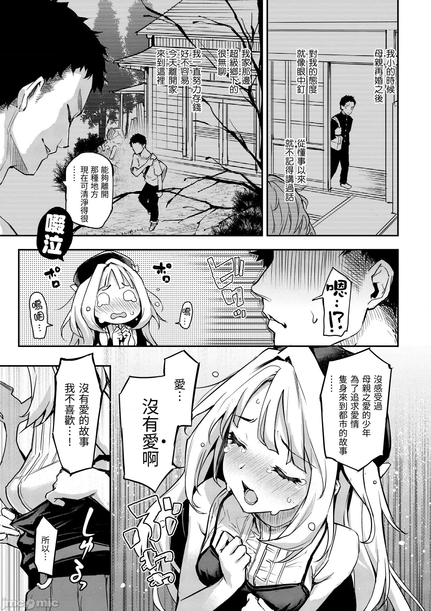 2021年20大畅销漫画排行 2021BK20排行-002 第109页