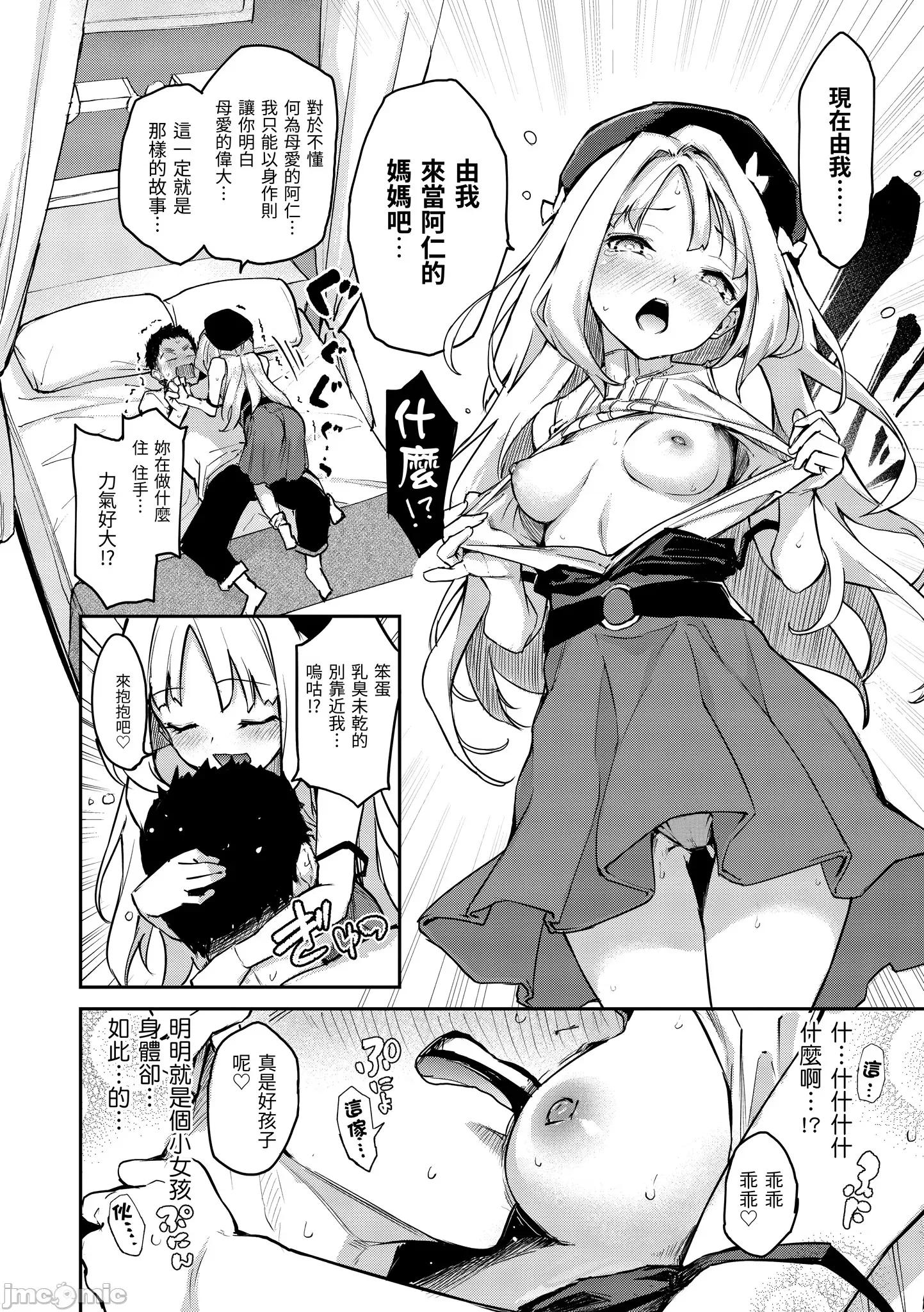 2021年20大畅销漫画排行 2021BK20排行-002 第110页