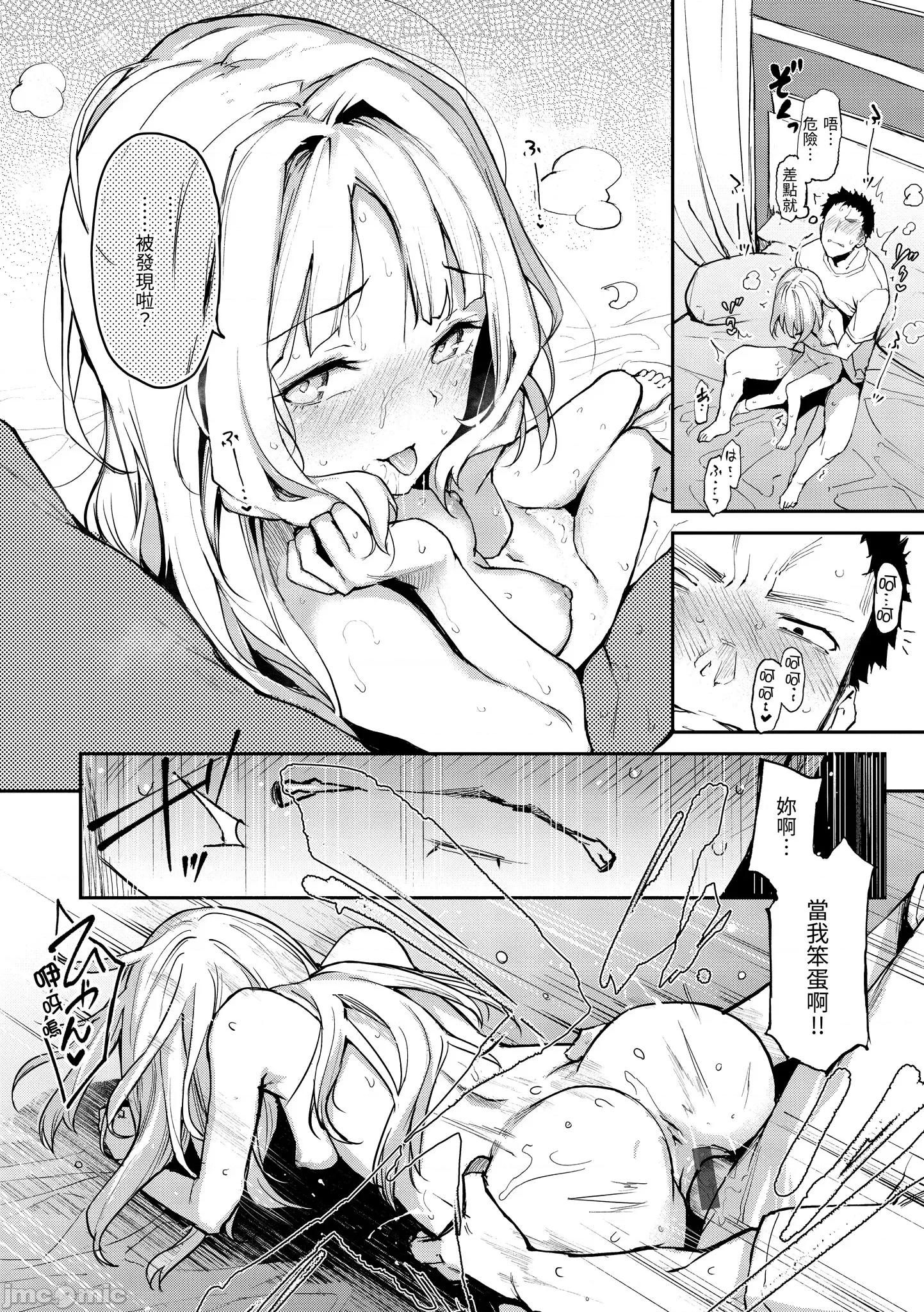 2021年20大畅销漫画排行 2021BK20排行-002 第118页