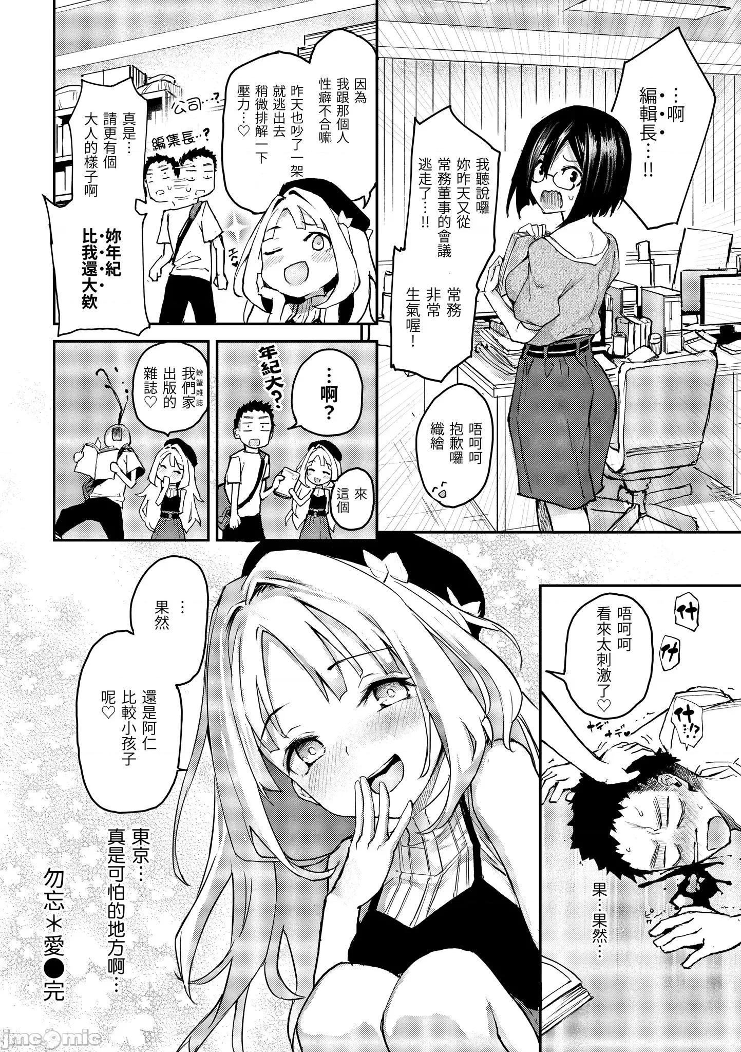 2021年20大畅销漫画排行 2021BK20排行-002 第122页