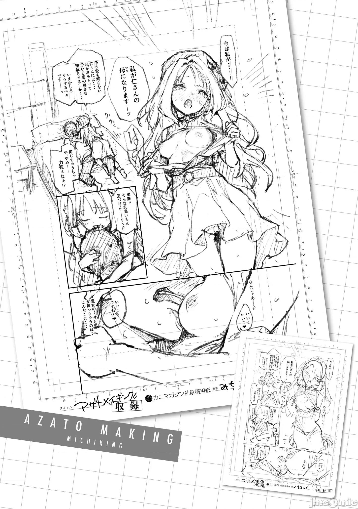 2021年20大畅销漫画排行 2021BK20排行-002 第123页