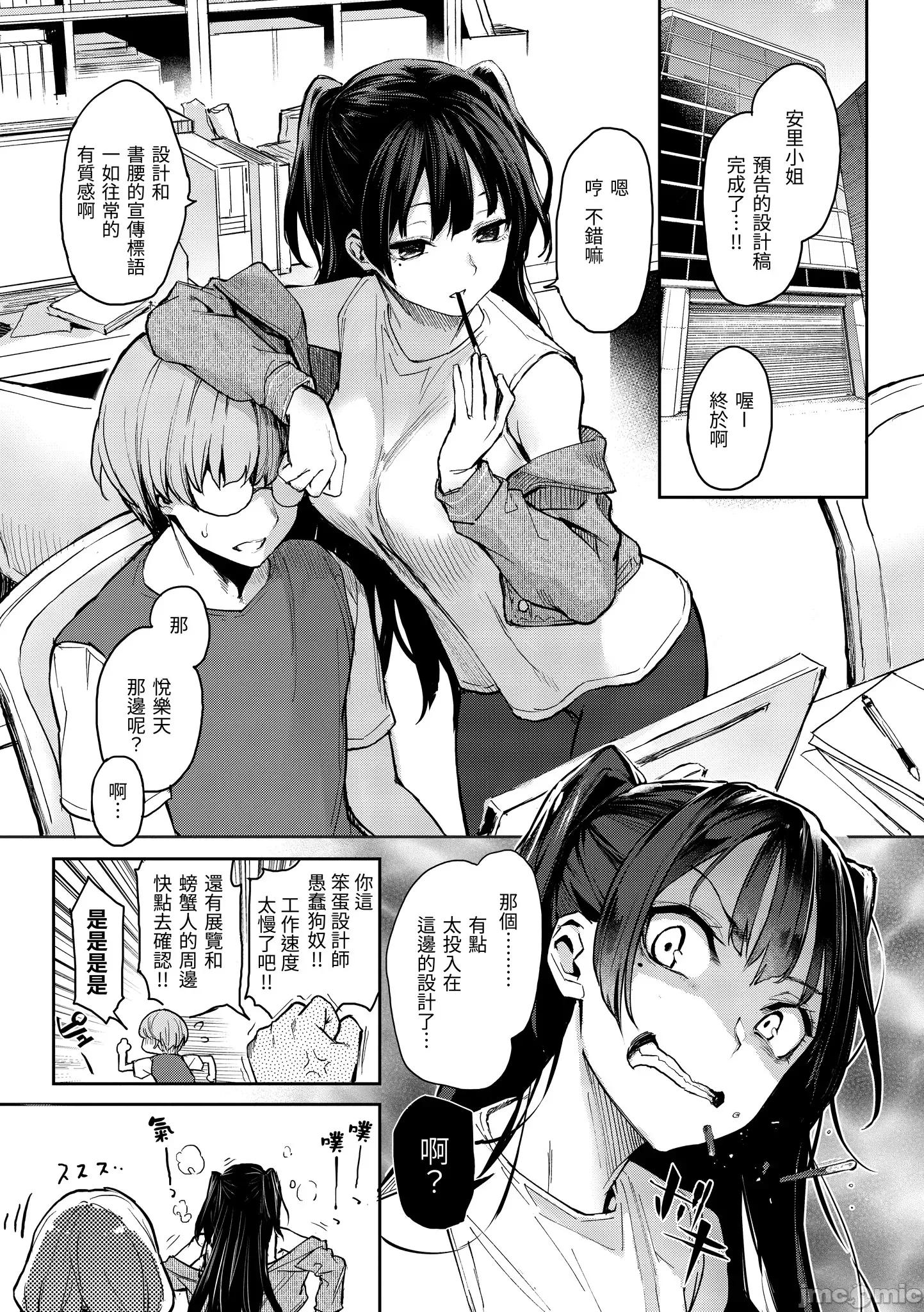 2021年20大畅销漫画排行 2021BK20排行-002 第125页