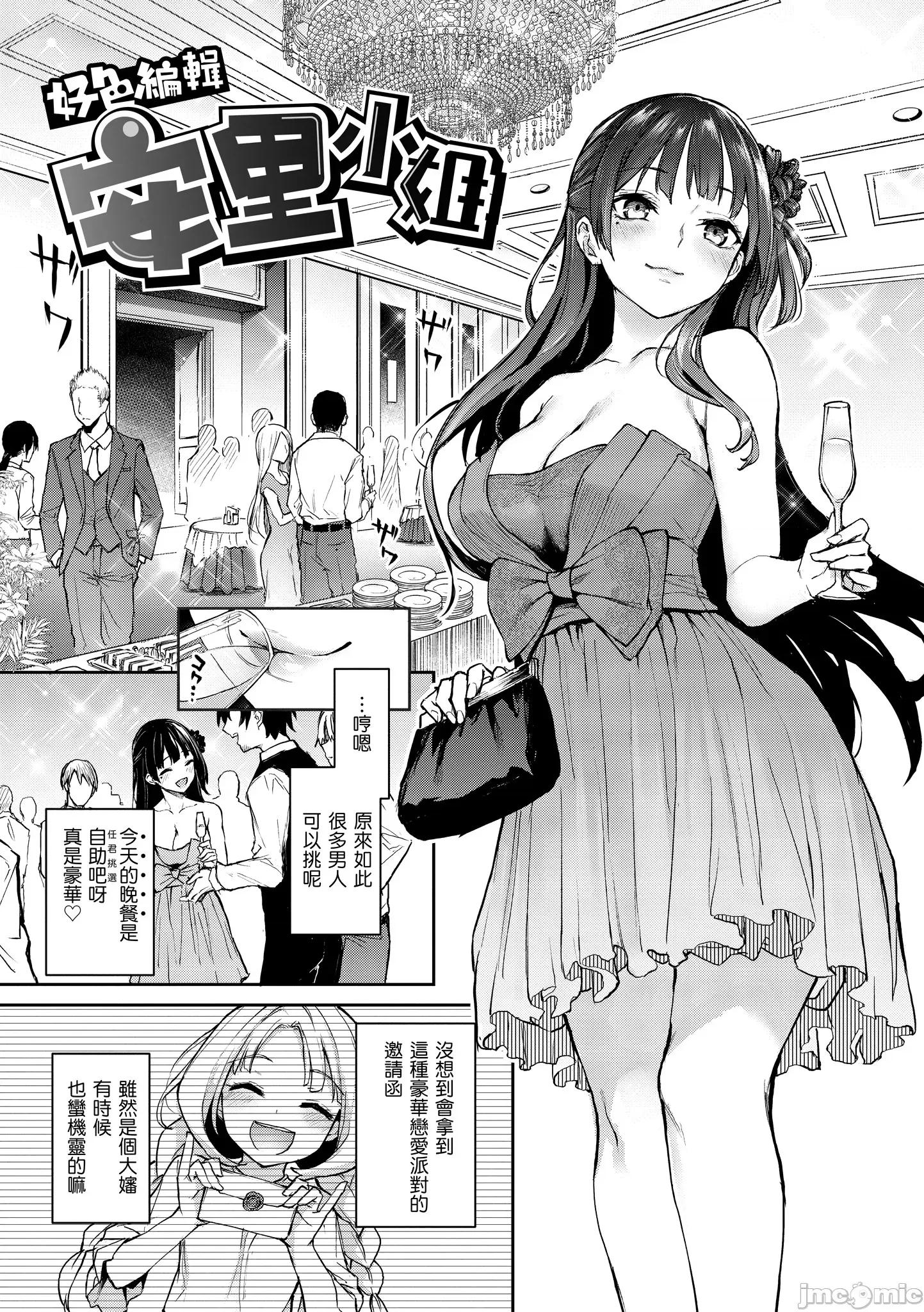 2021年20大畅销漫画排行 2021BK20排行-002 第127页