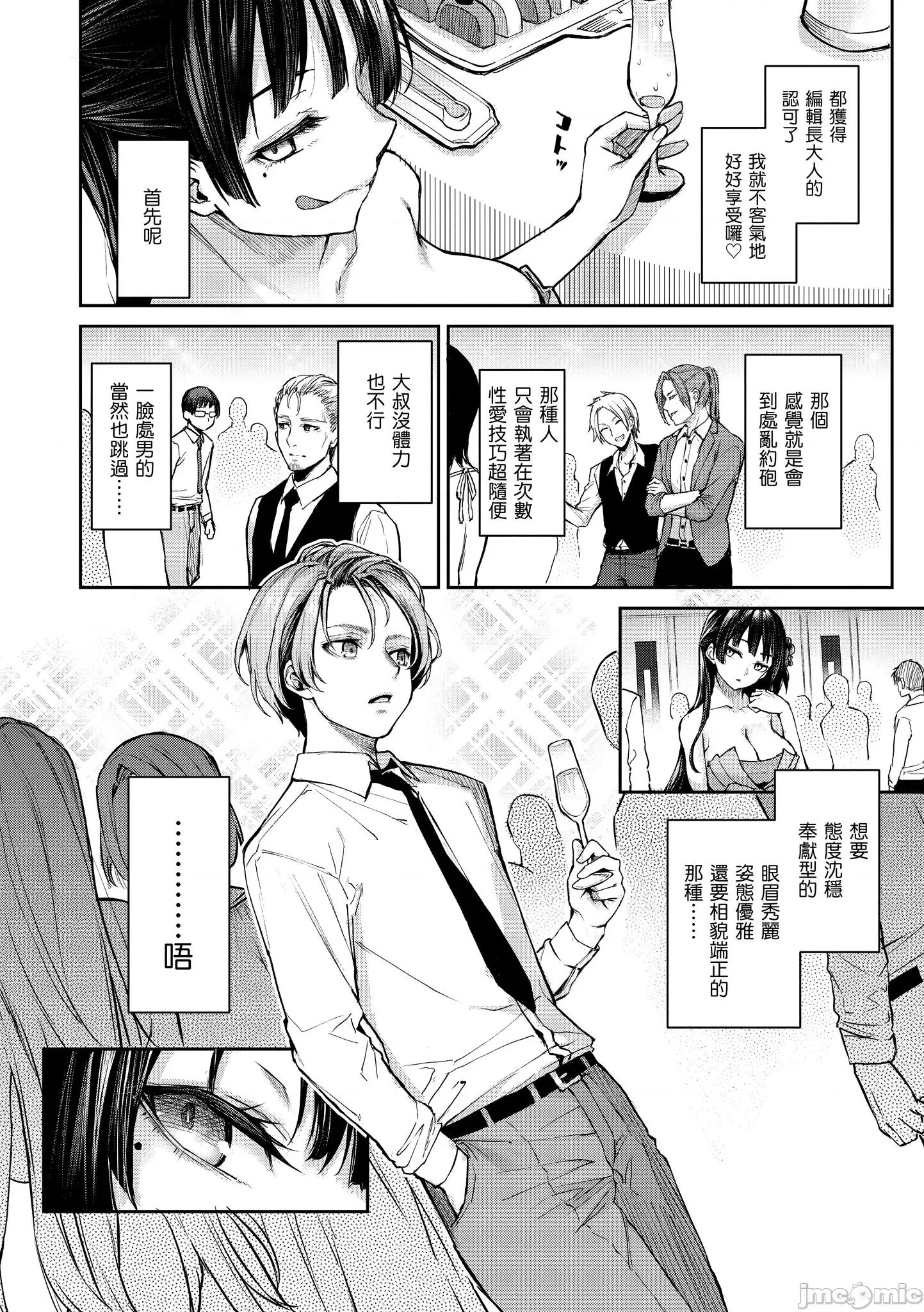 2021年20大畅销漫画排行 2021BK20排行-002 第128页