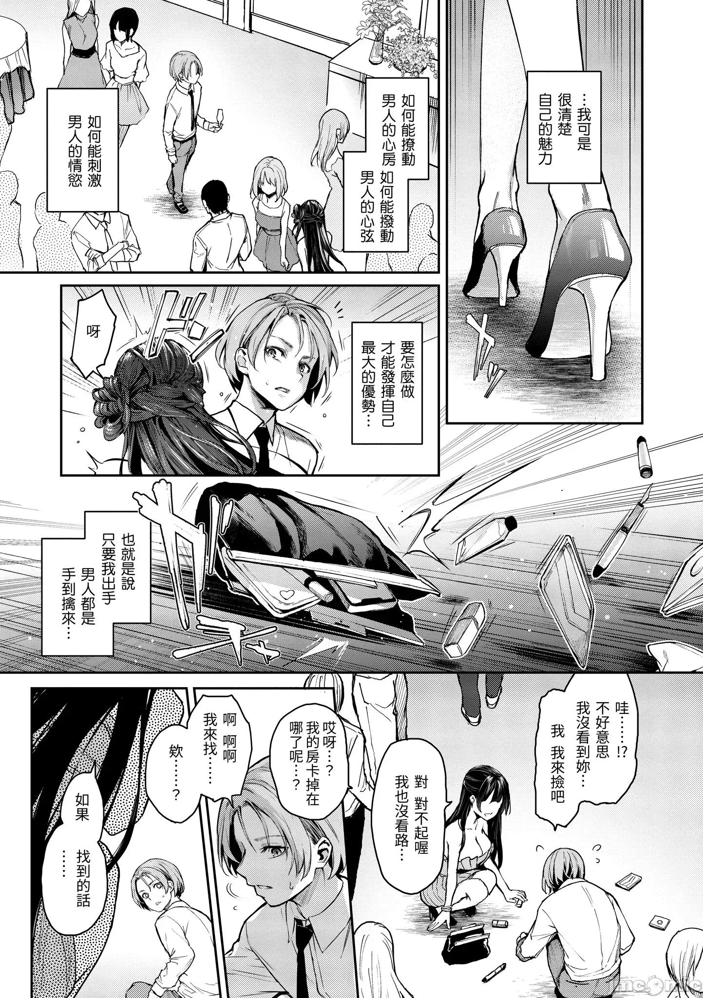2021年20大畅销漫画排行 2021BK20排行-002 第129页
