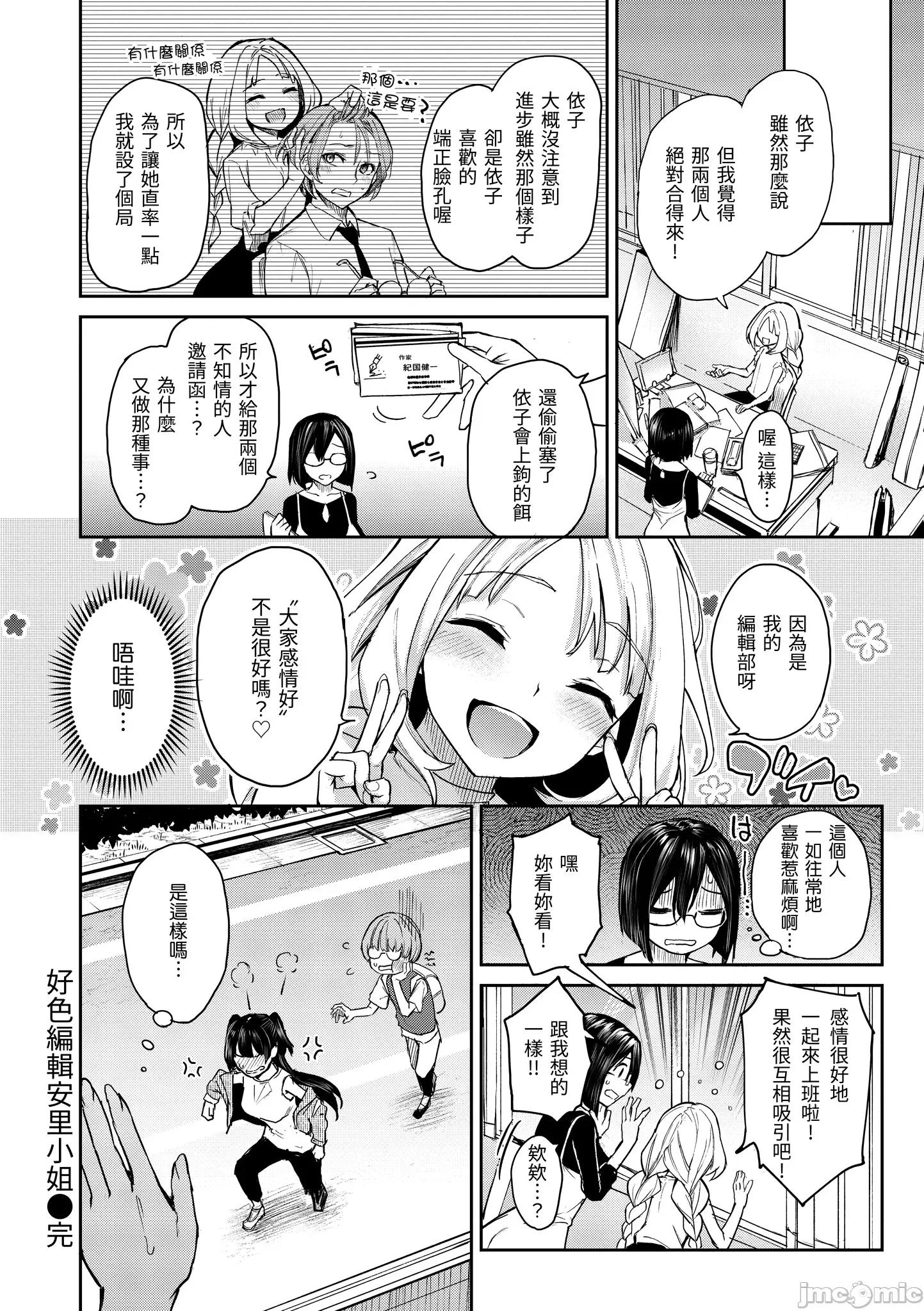 2021年20大畅销漫画排行 2021BK20排行-002 第144页