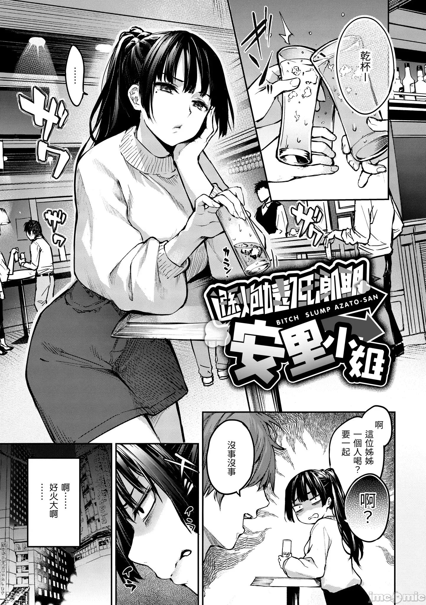 2021年20大畅销漫画排行 2021BK20排行-002 第145页