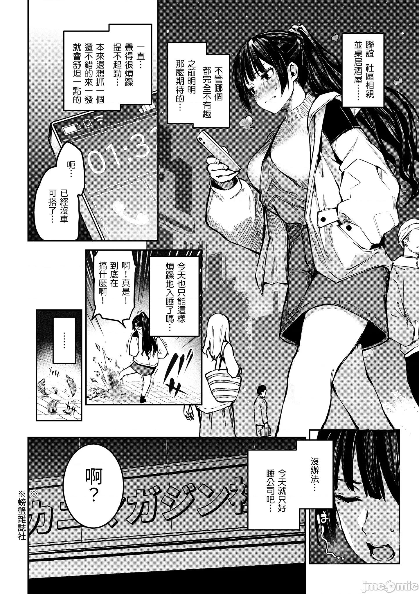 2021年20大畅销漫画排行 2021BK20排行-002 第146页