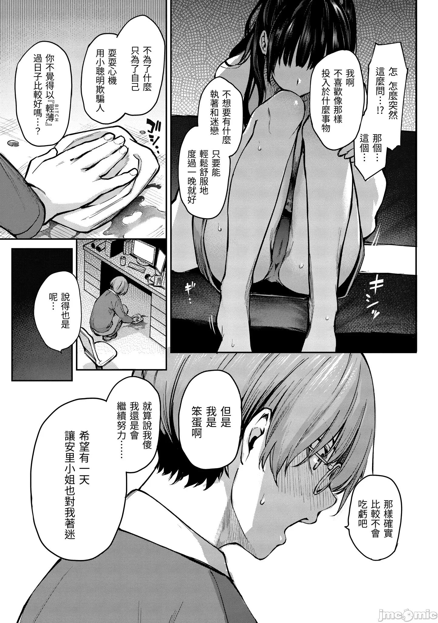 2021年20大畅销漫画排行 2021BK20排行-002 第149页