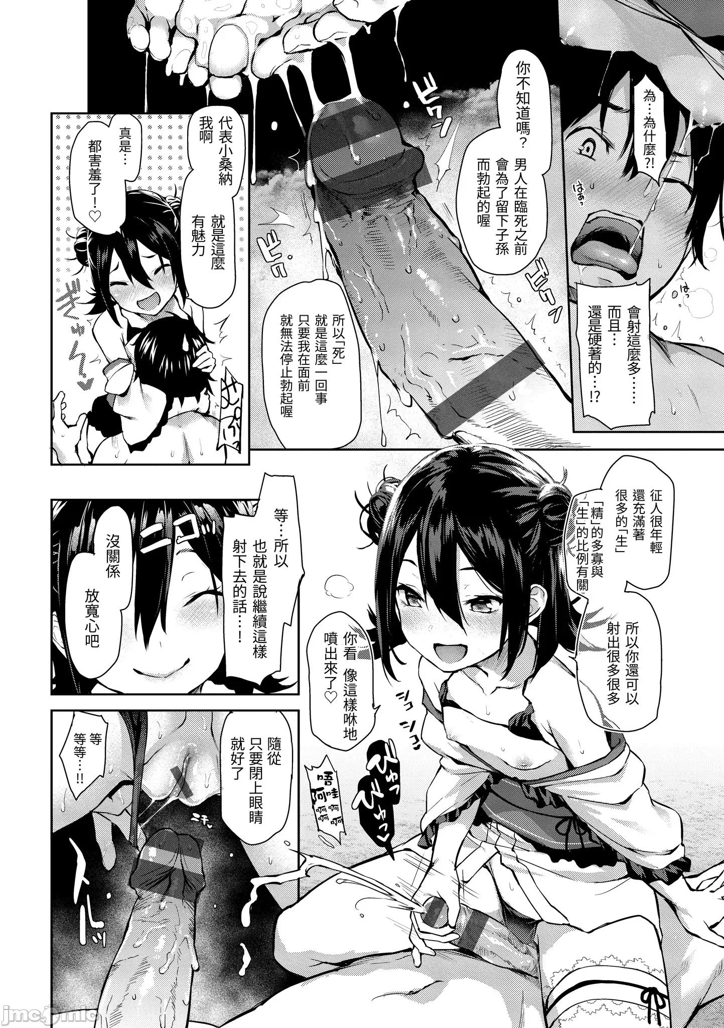2021年20大畅销漫画排行 2021BK20排行-002 第170页