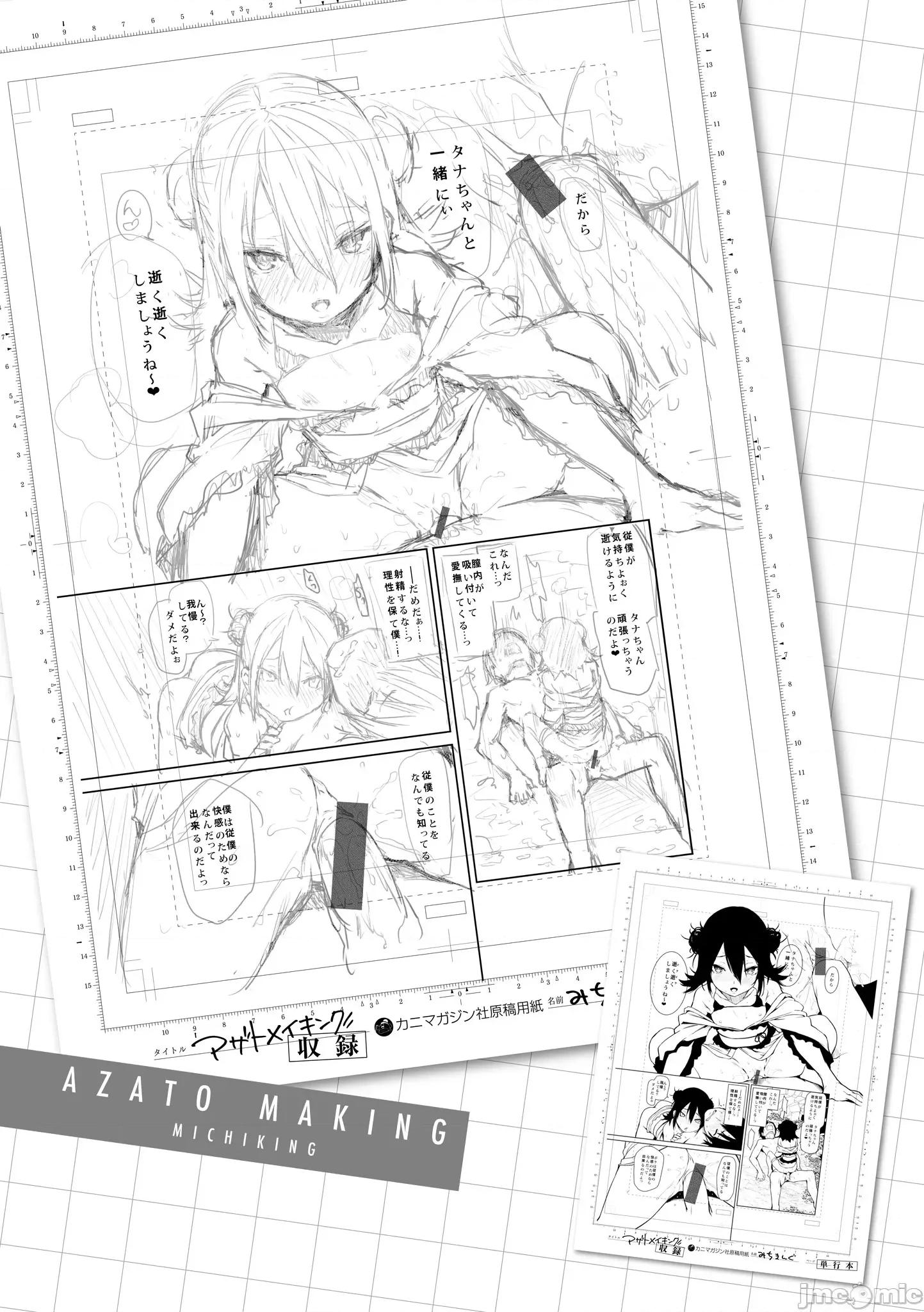 2021年20大畅销漫画排行 2021BK20排行-002 第179页