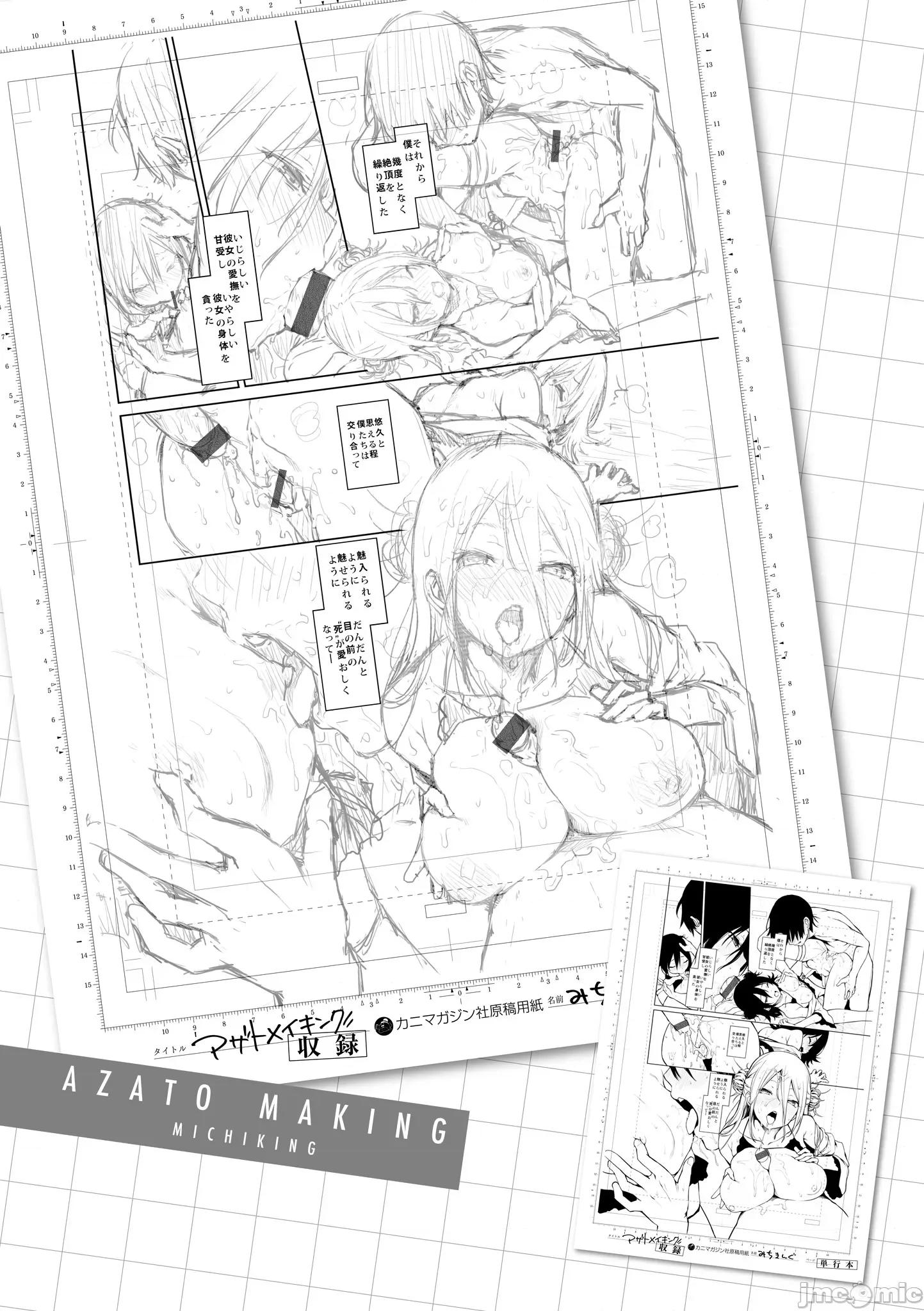 2021年20大畅销漫画排行 2021BK20排行-002 第180页