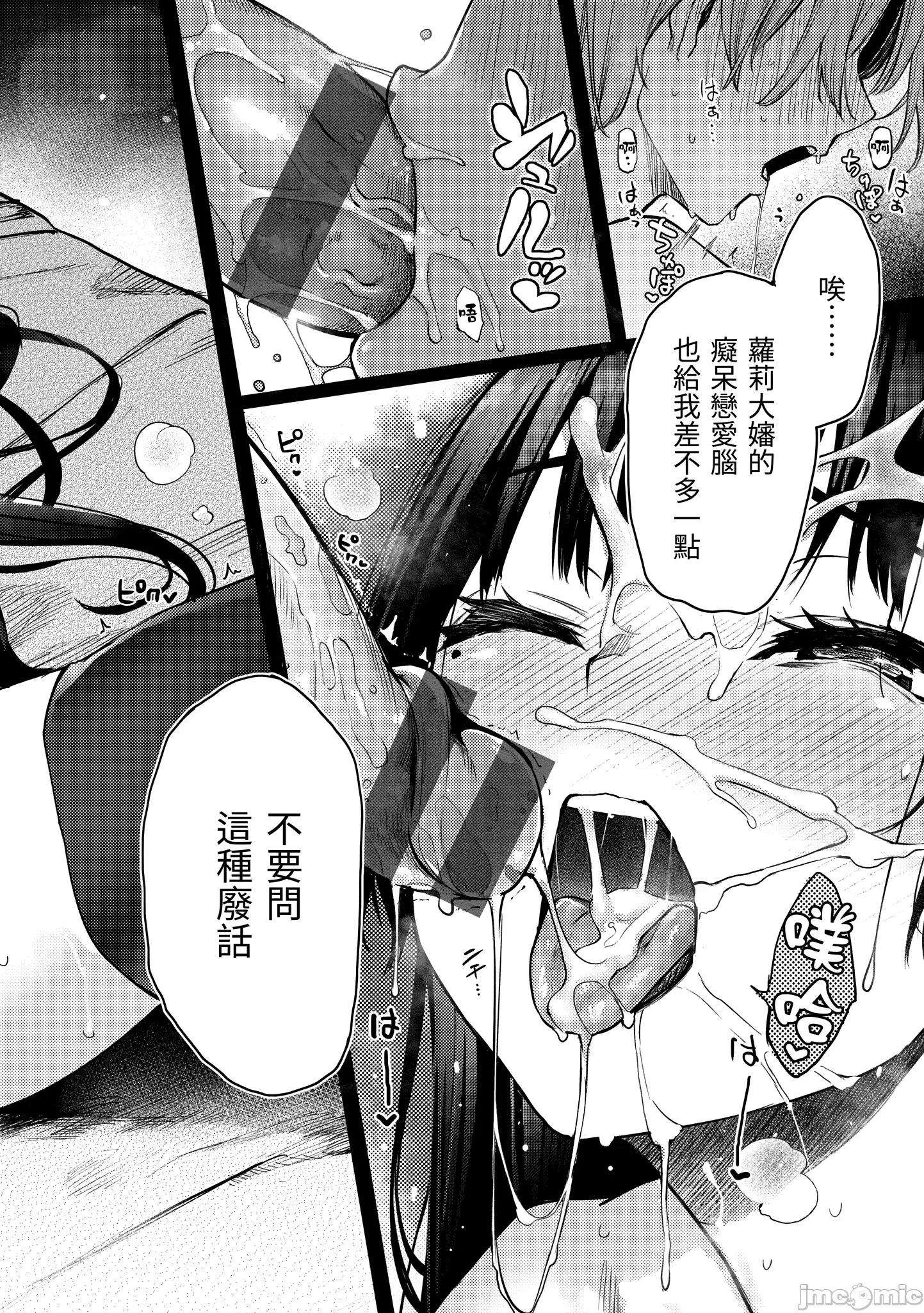 2021年20大畅销漫画排行 2021BK20排行-002 第188页