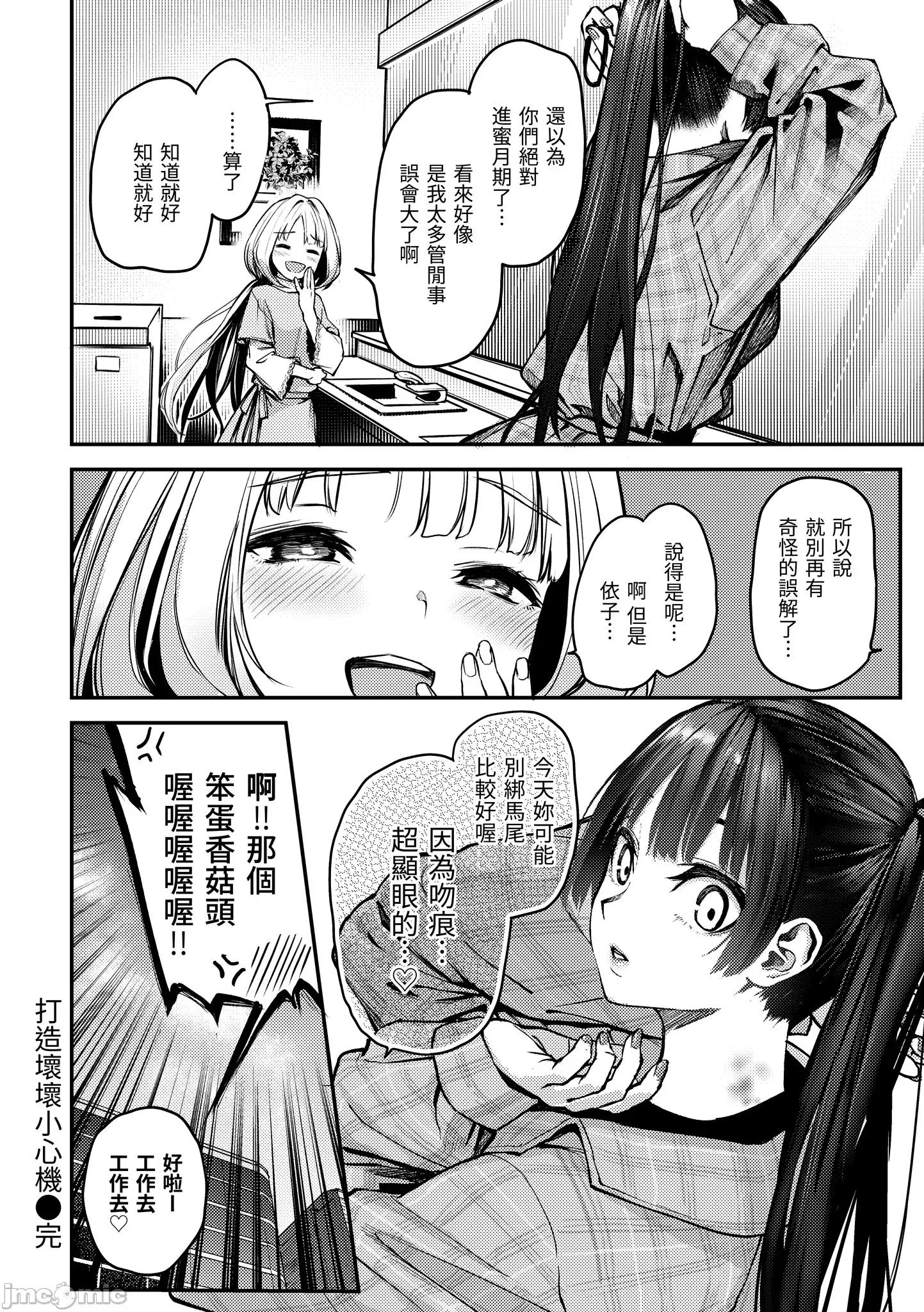 2021年20大畅销漫画排行 2021BK20排行-002 第190页