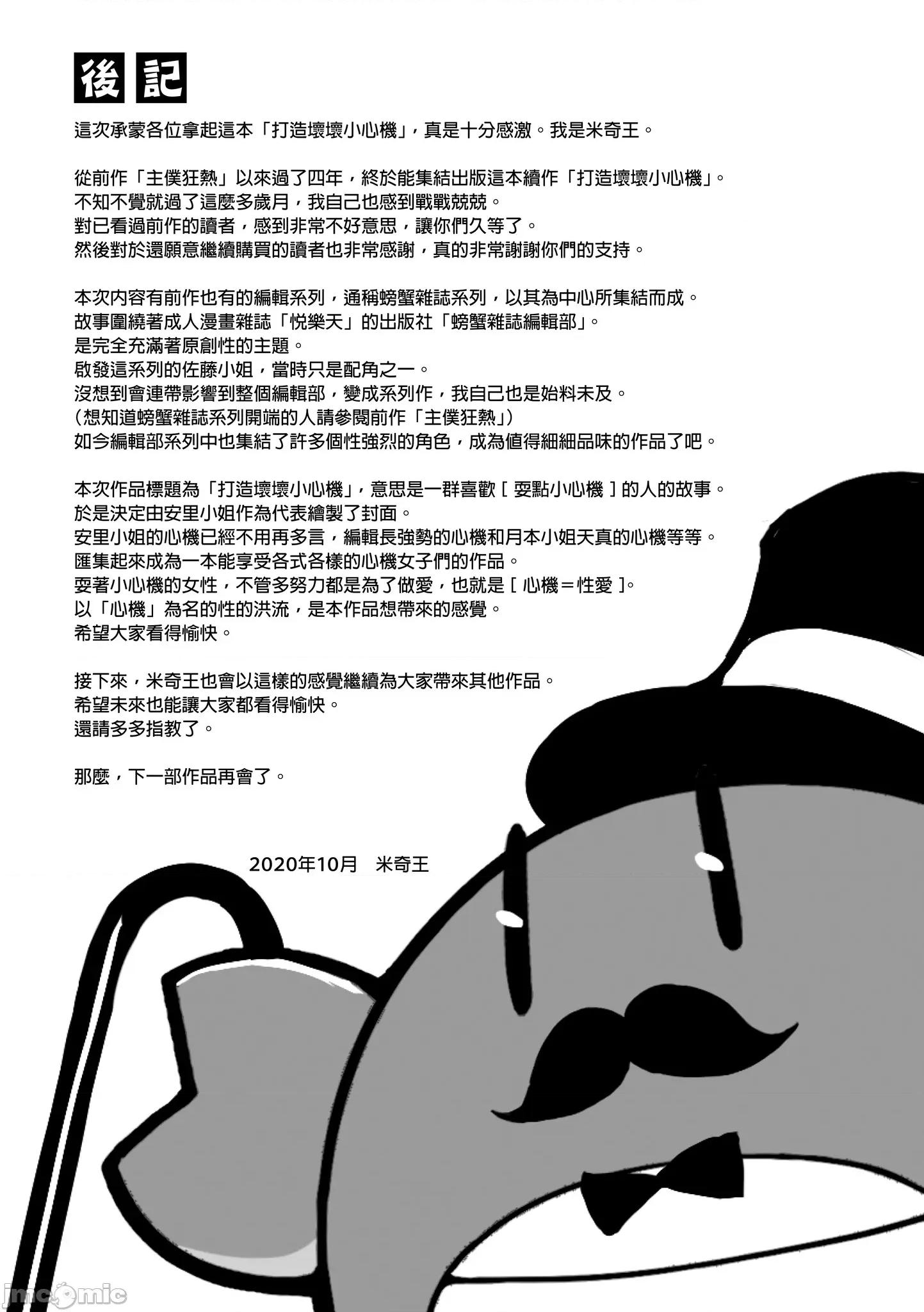 2021年20大畅销漫画排行 2021BK20排行-002 第191页