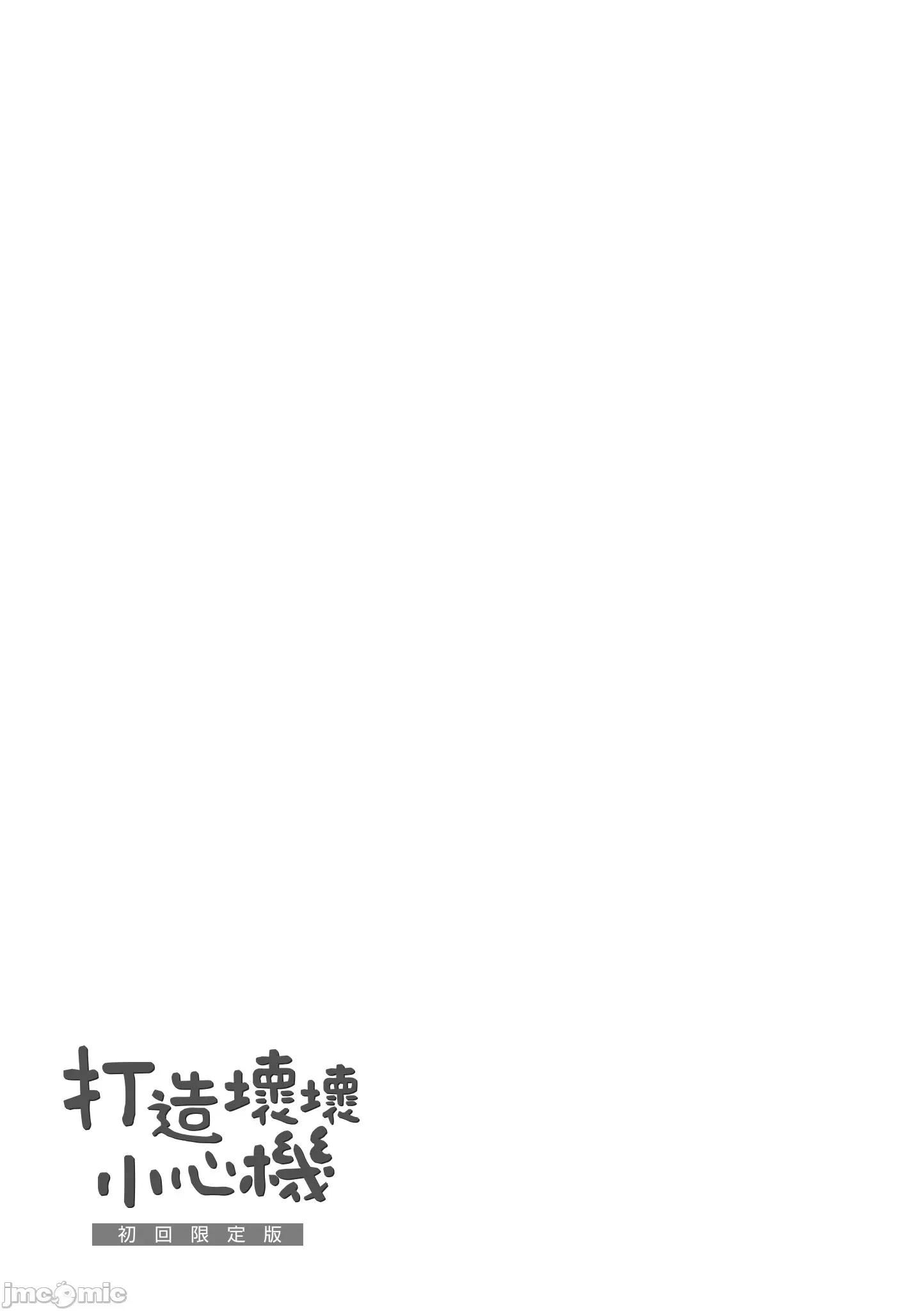 2021年20大畅销漫画排行 2021BK20排行-002 第193页