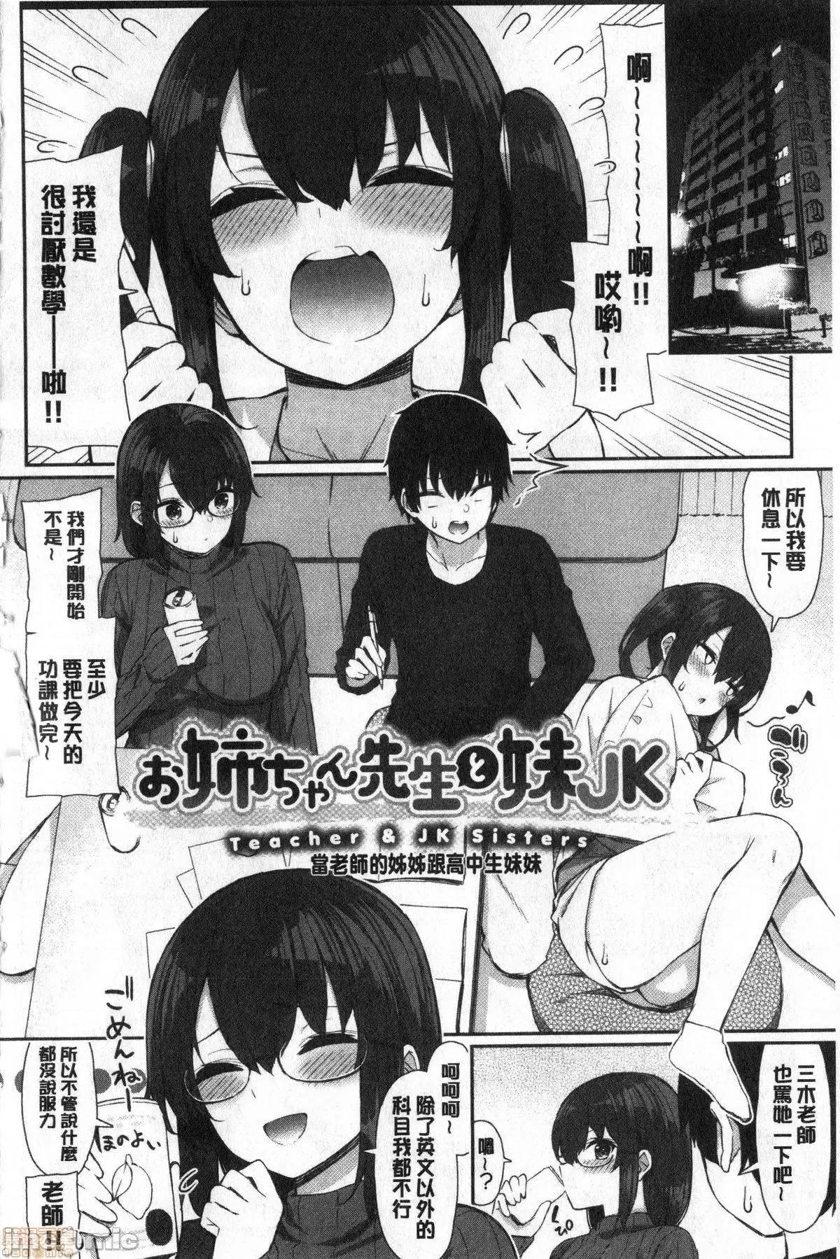 2021年20大畅销漫画排行 2021BK20排行-003 第5页