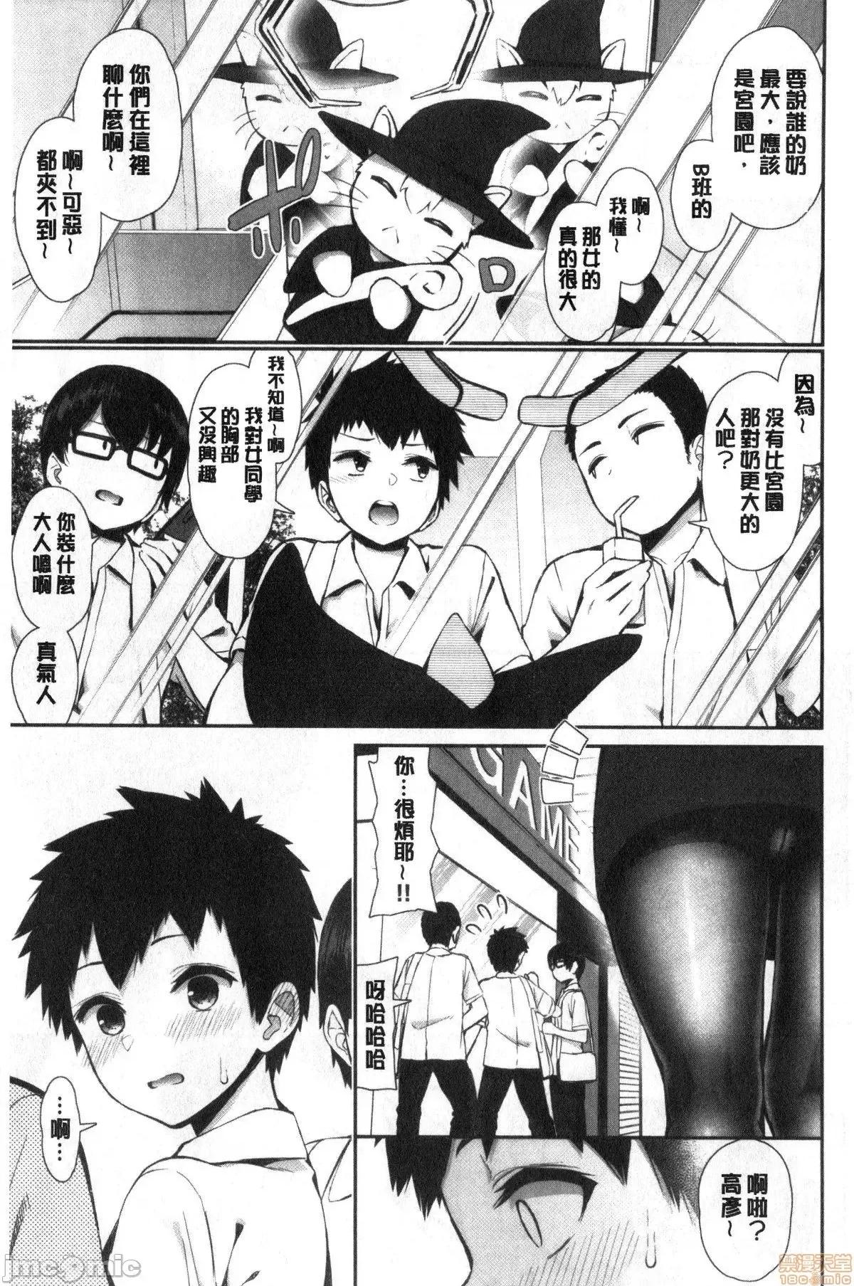 2021年20大畅销漫画排行 2021BK20排行-003 第36页