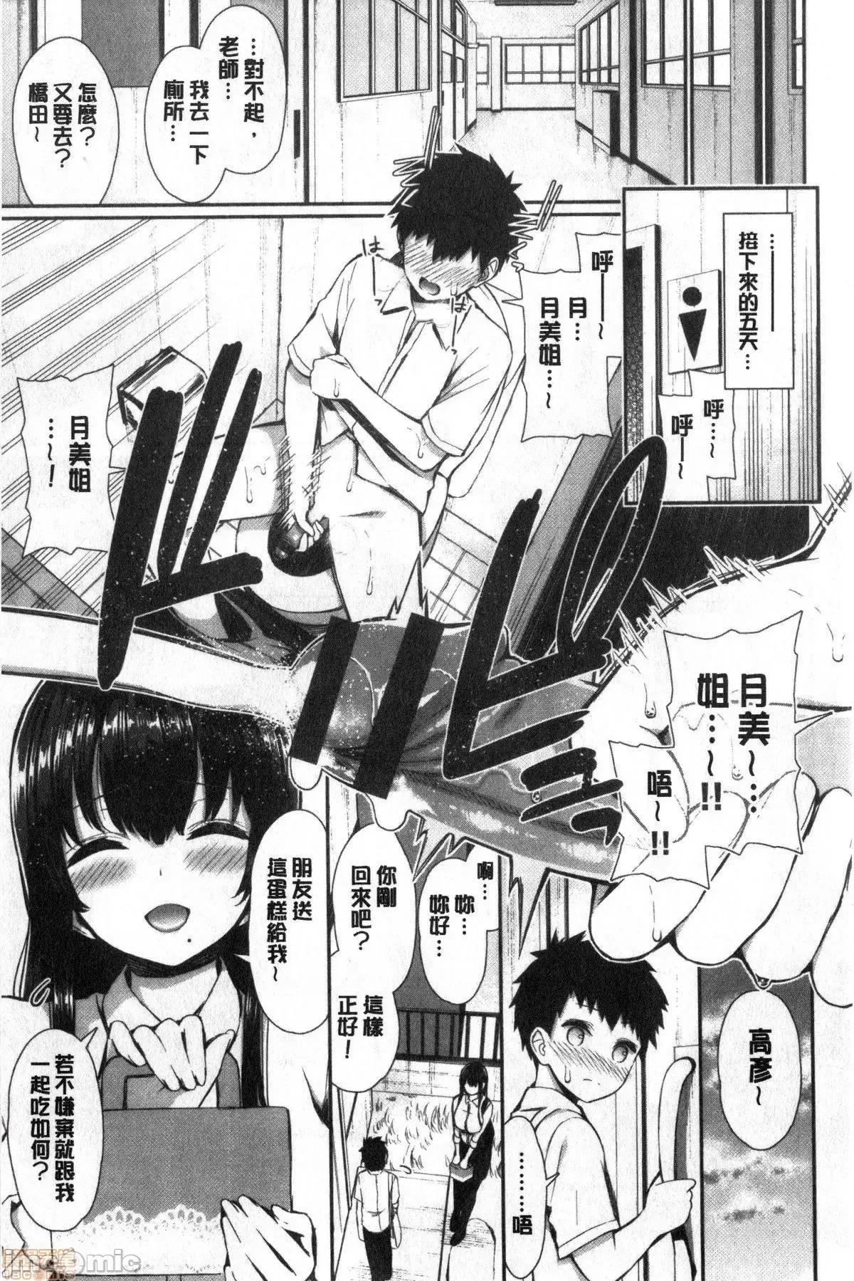 2021年20大畅销漫画排行 2021BK20排行-003 第46页