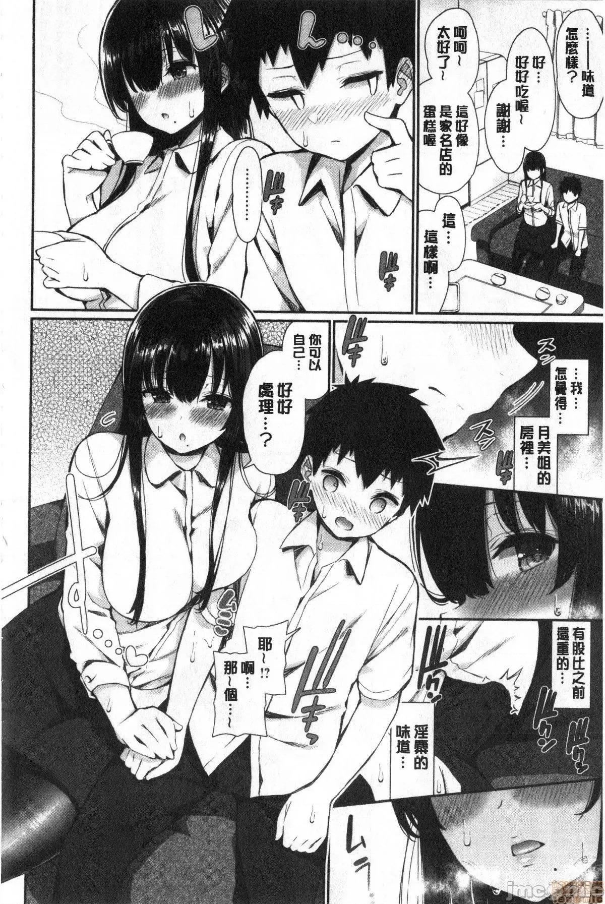 2021年20大畅销漫画排行 2021BK20排行-003 第47页