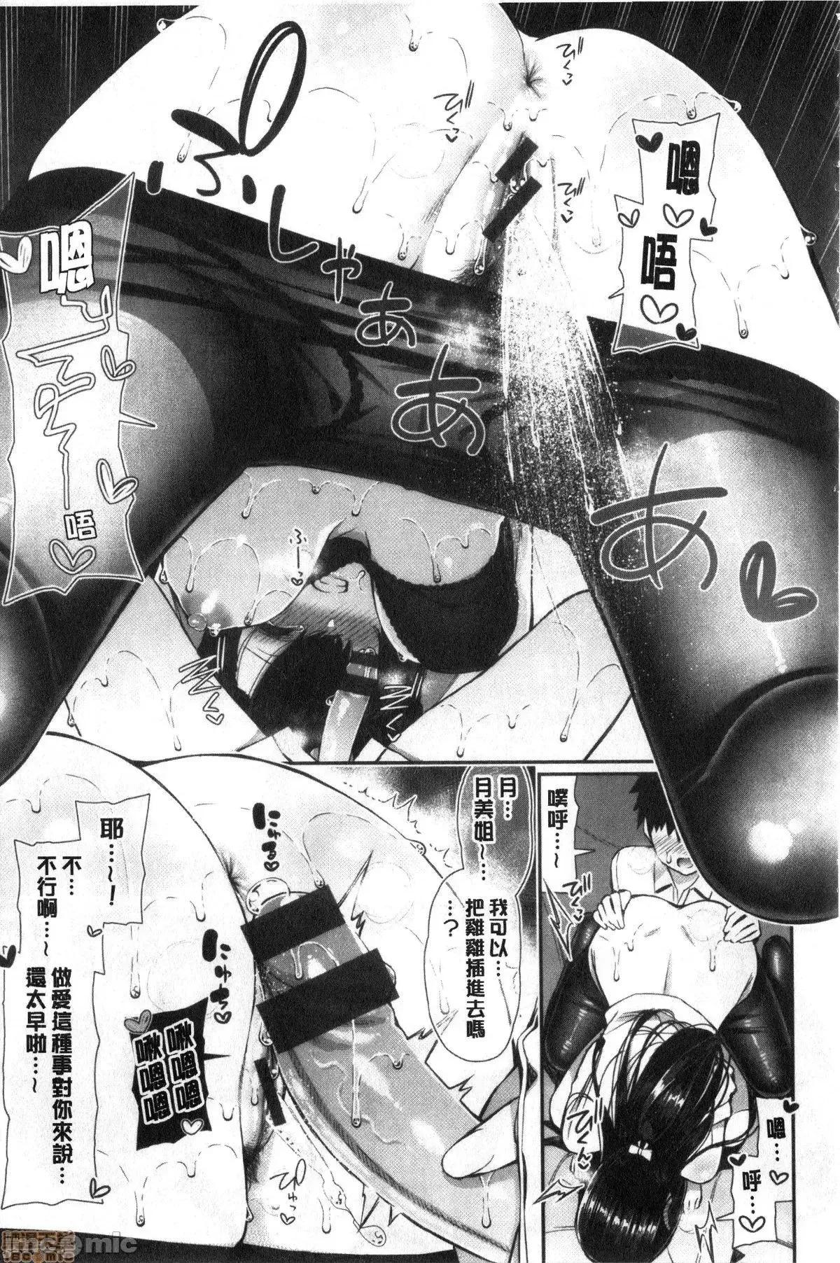 2021年20大畅销漫画排行 2021BK20排行-003 第56页