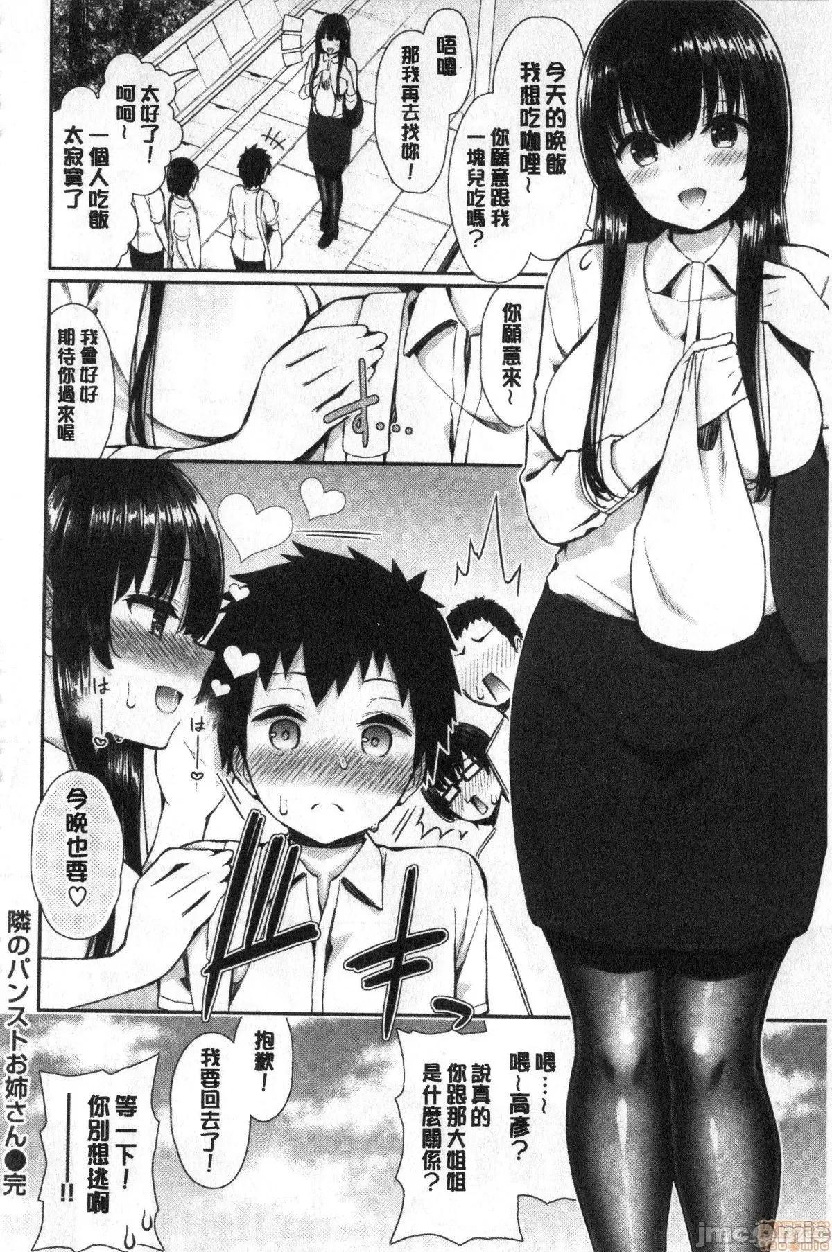 2021年20大畅销漫画排行 2021BK20排行-003 第65页