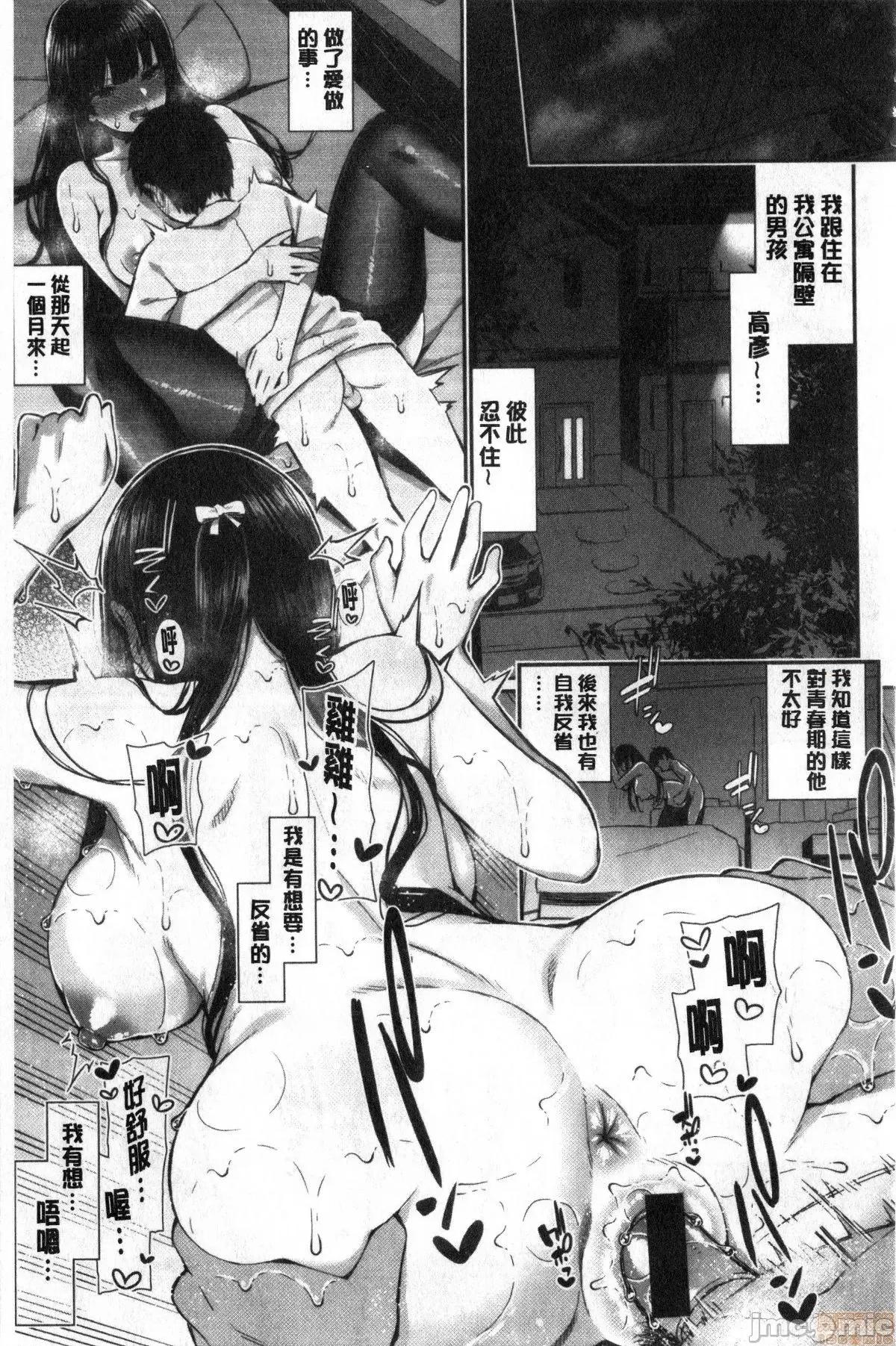 2021年20大畅销漫画排行 2021BK20排行-003 第66页