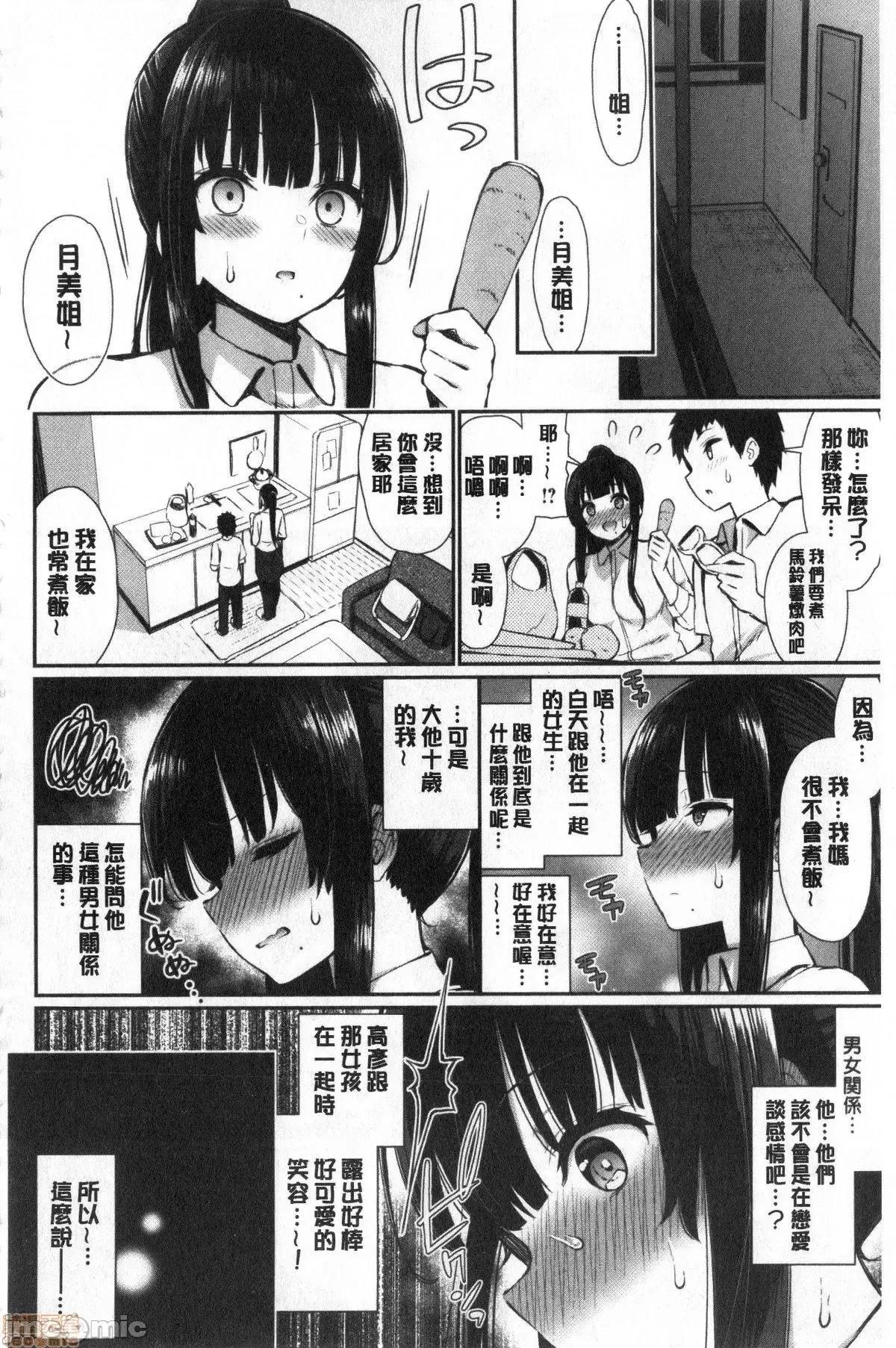2021年20大畅销漫画排行 2021BK20排行-003 第71页