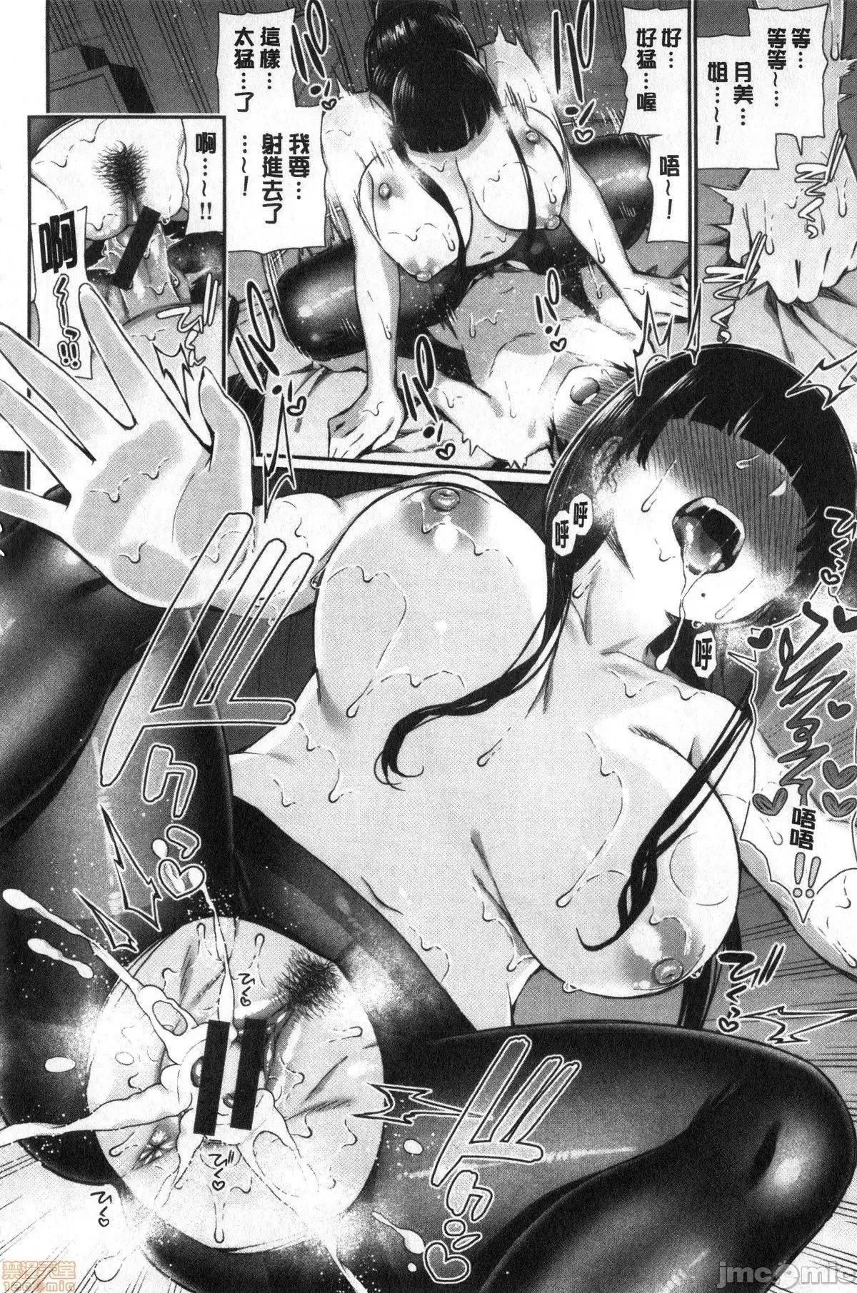 2021年20大畅销漫画排行 2021BK20排行-003 第83页