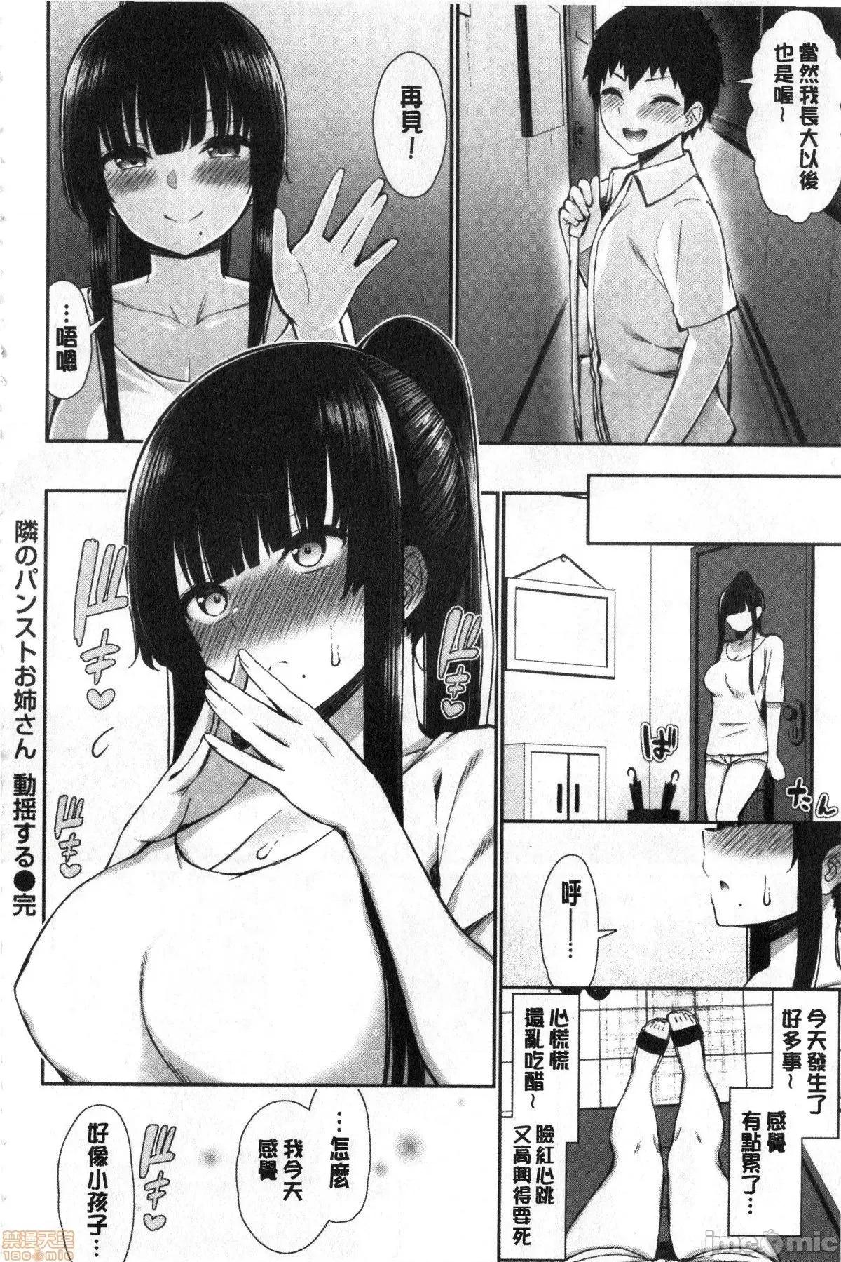 2021年20大畅销漫画排行 2021BK20排行-003 第91页