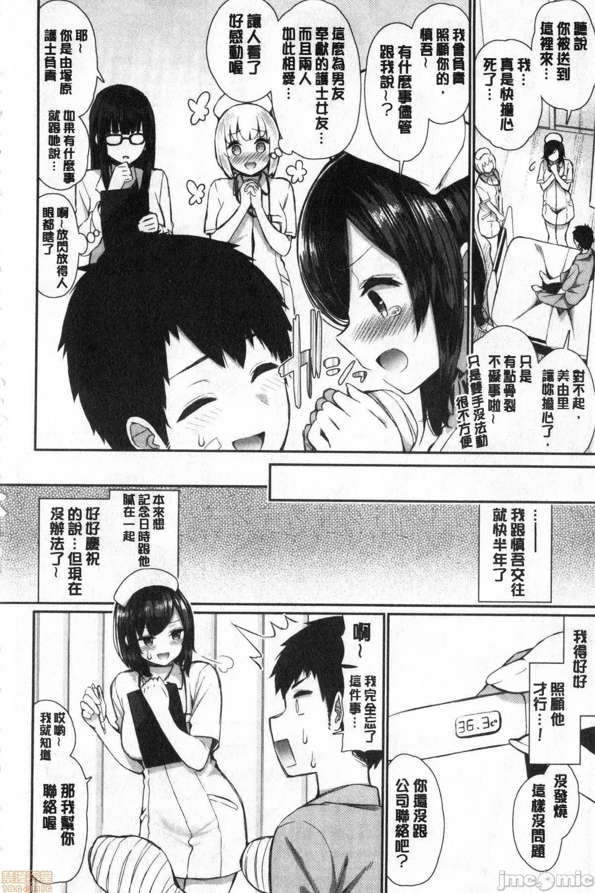 2021年20大畅销漫画排行 2021BK20排行-003 第93页