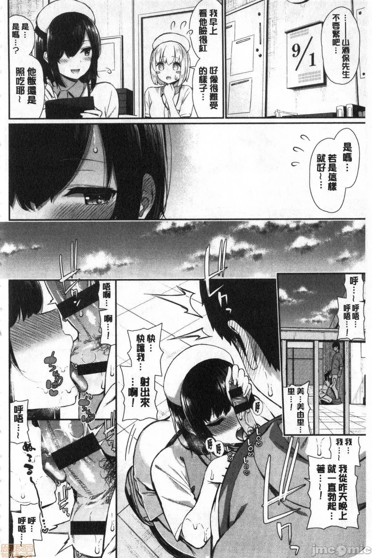 2021年20大畅销漫画排行 2021BK20排行-003 第105页
