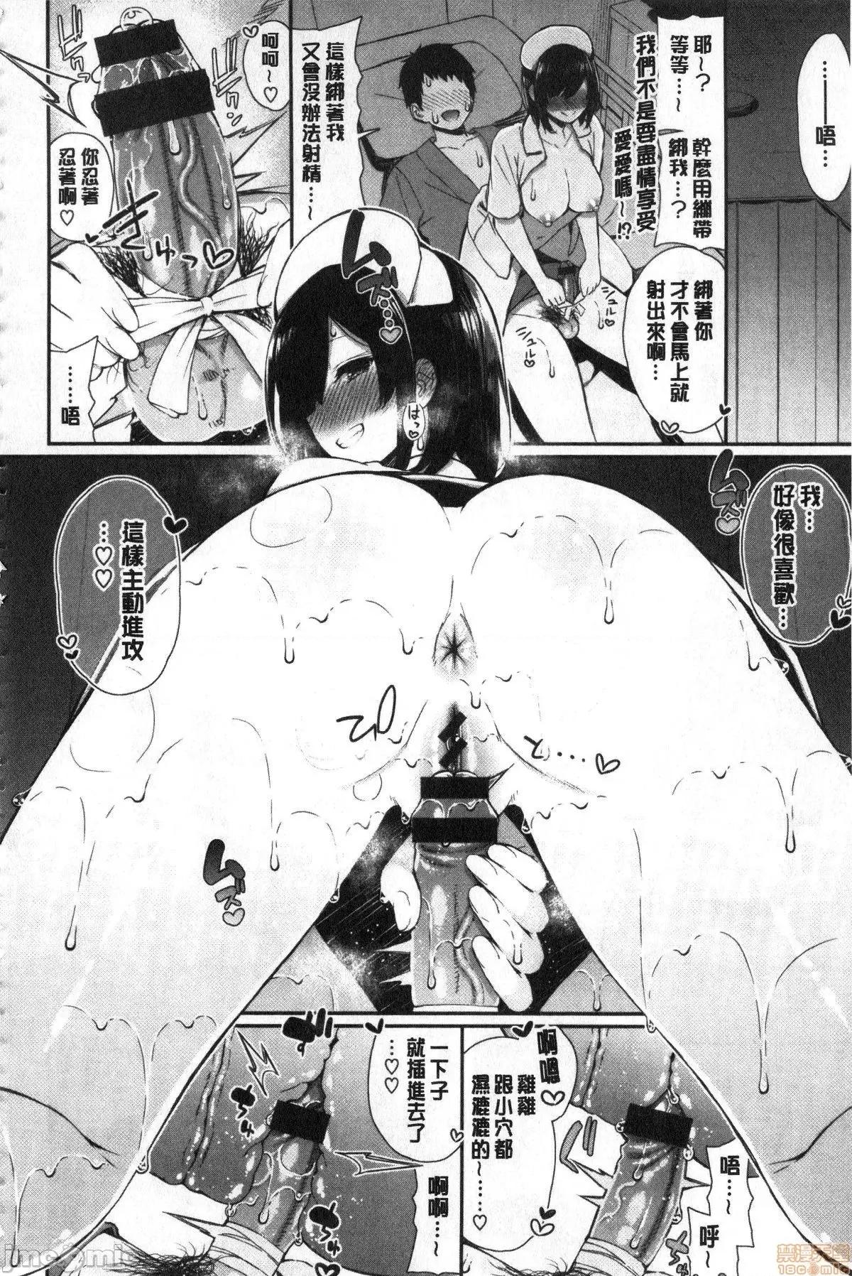 2021年20大畅销漫画排行 2021BK20排行-003 第115页