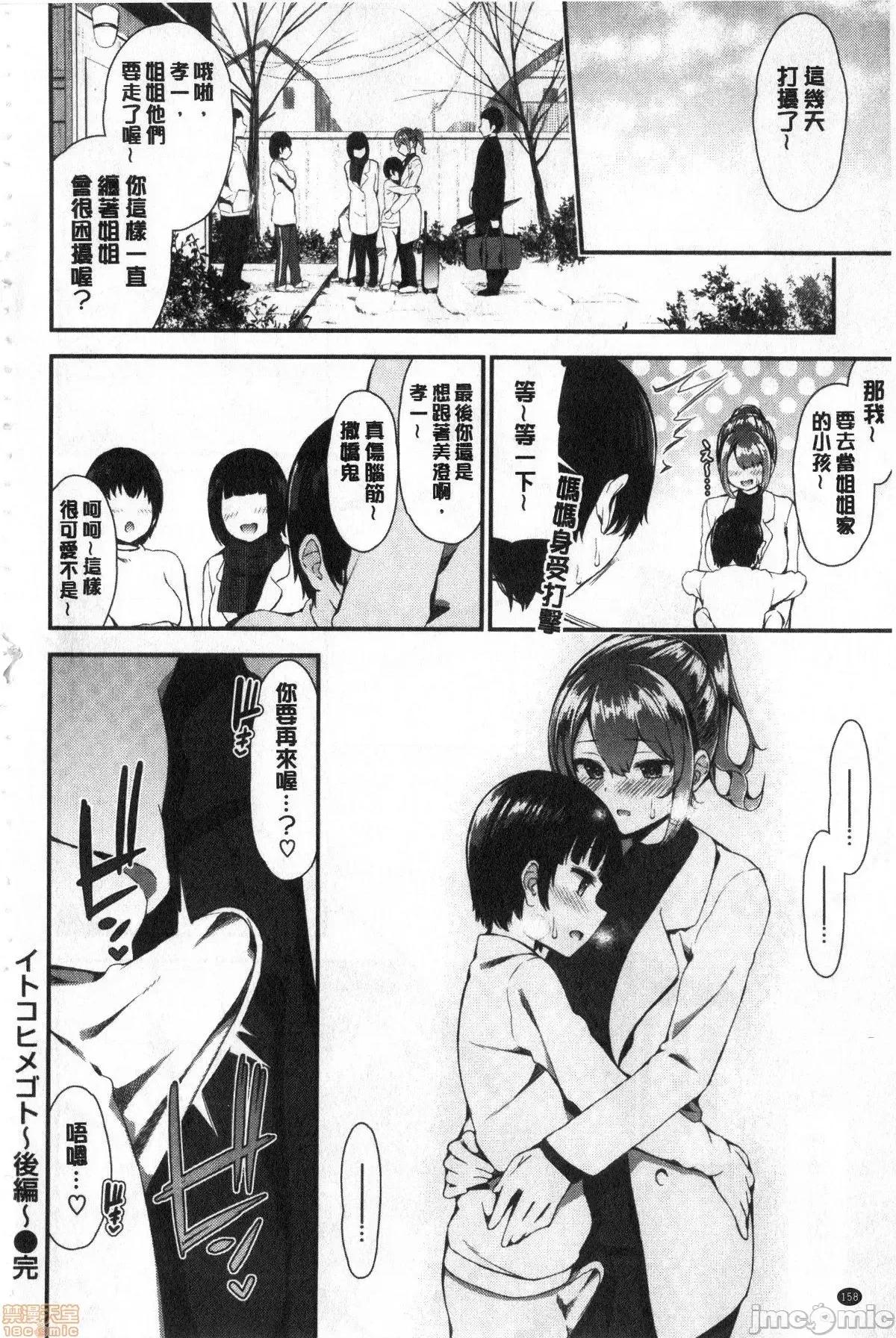 2021年20大畅销漫画排行 2021BK20排行-003 第159页
