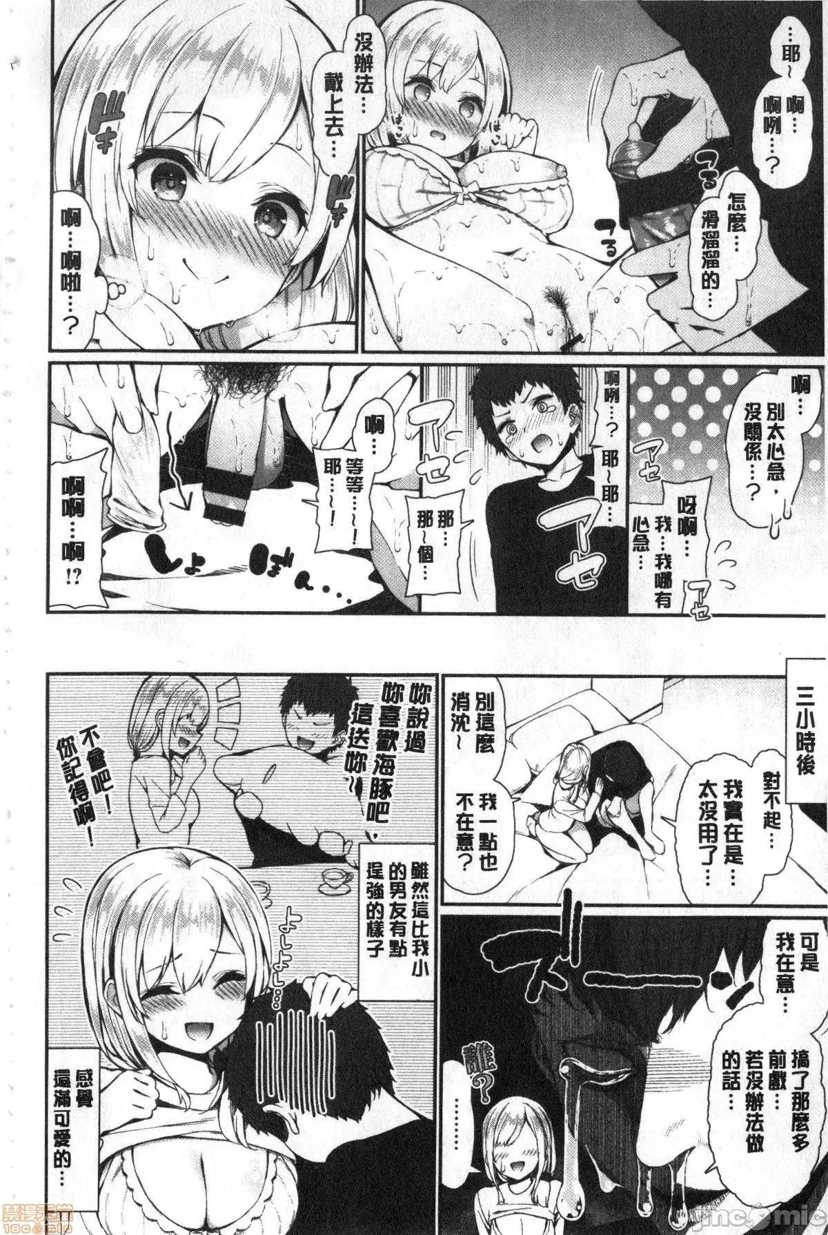 2021年20大畅销漫画排行 2021BK20排行-003 第161页