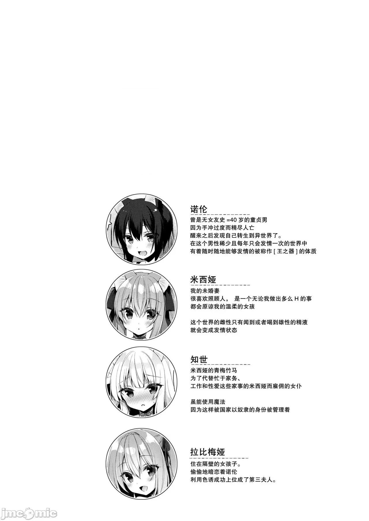 2021年20大畅销漫画排行 2021BK20排行-004 第4页