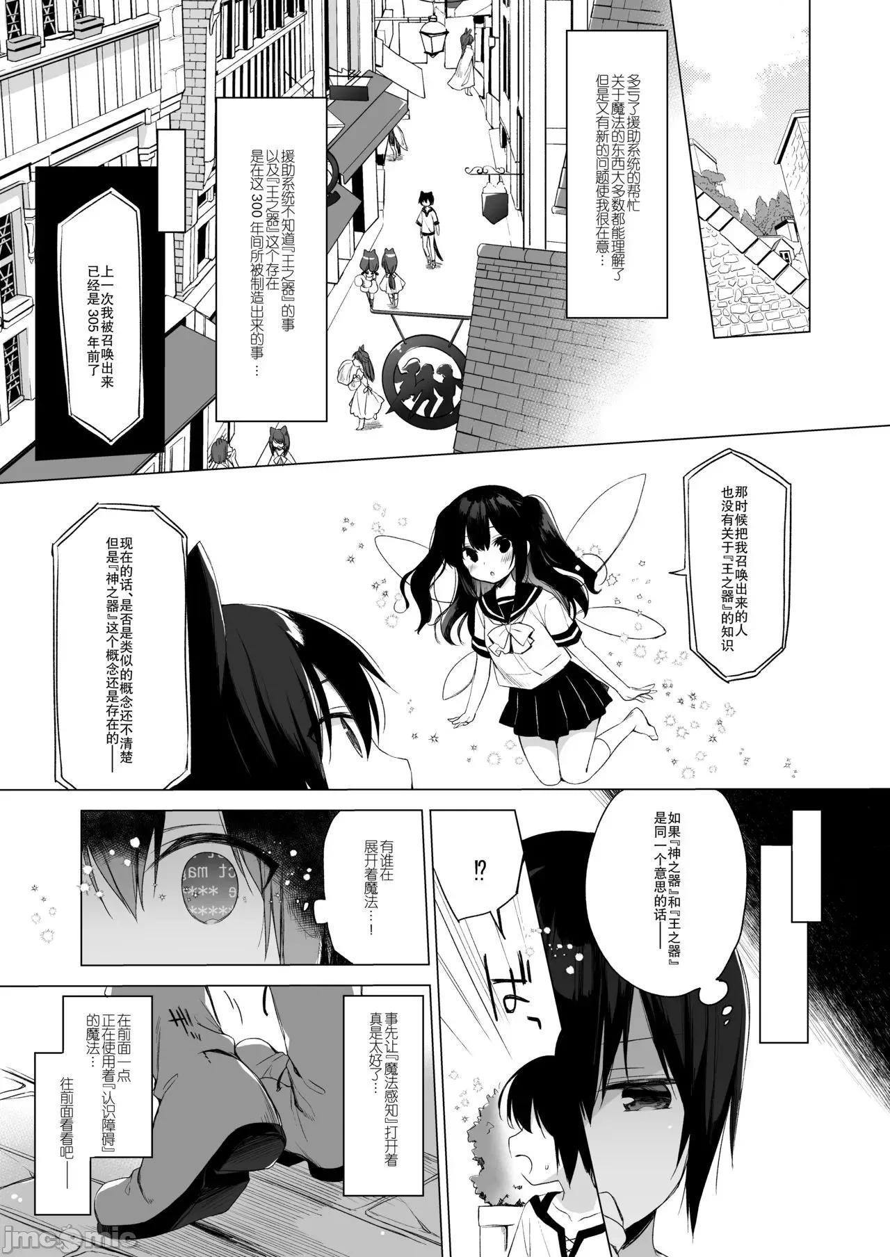 2021年20大畅销漫画排行 2021BK20排行-004 第5页