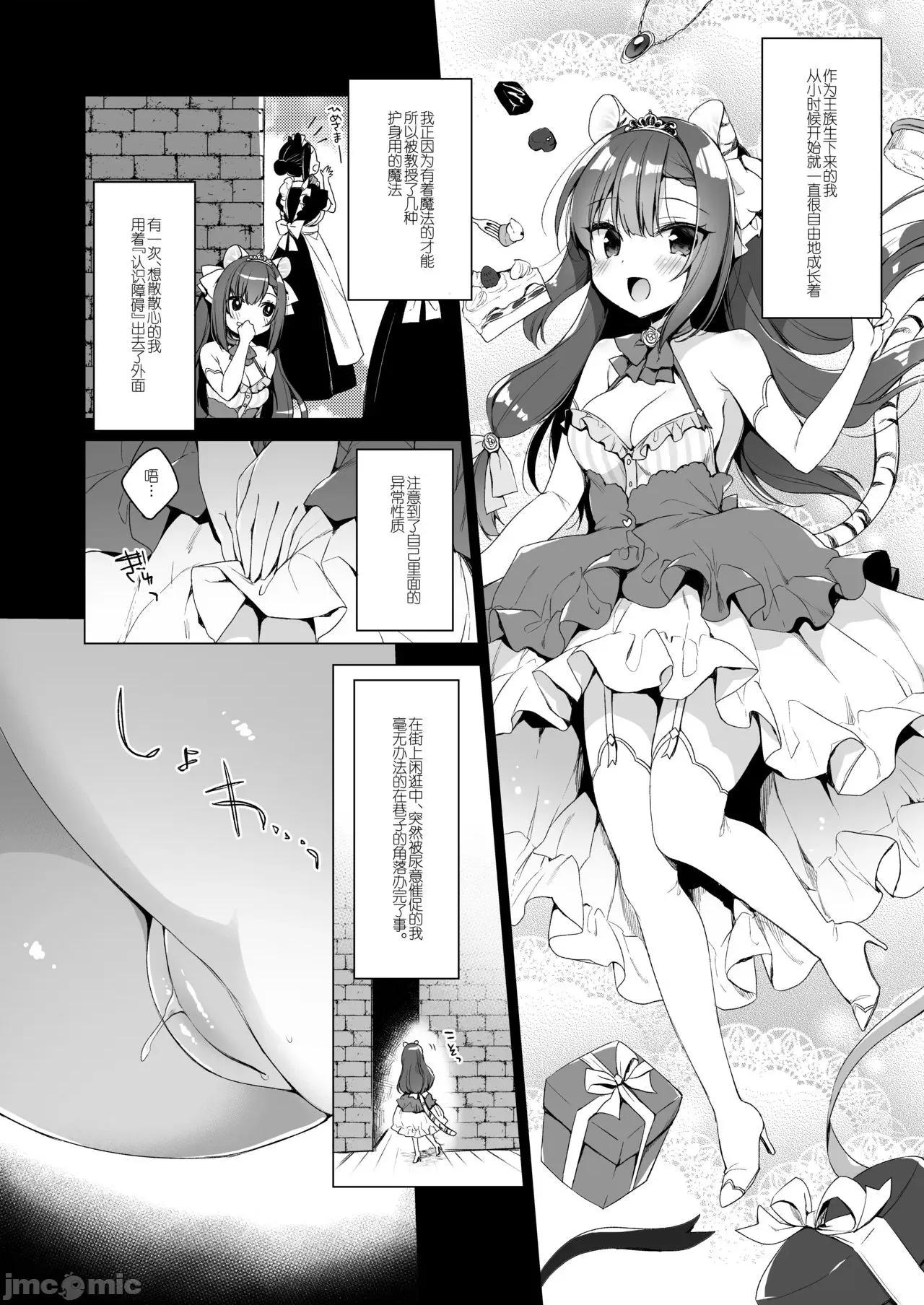 2021年20大畅销漫画排行 2021BK20排行-004 第6页