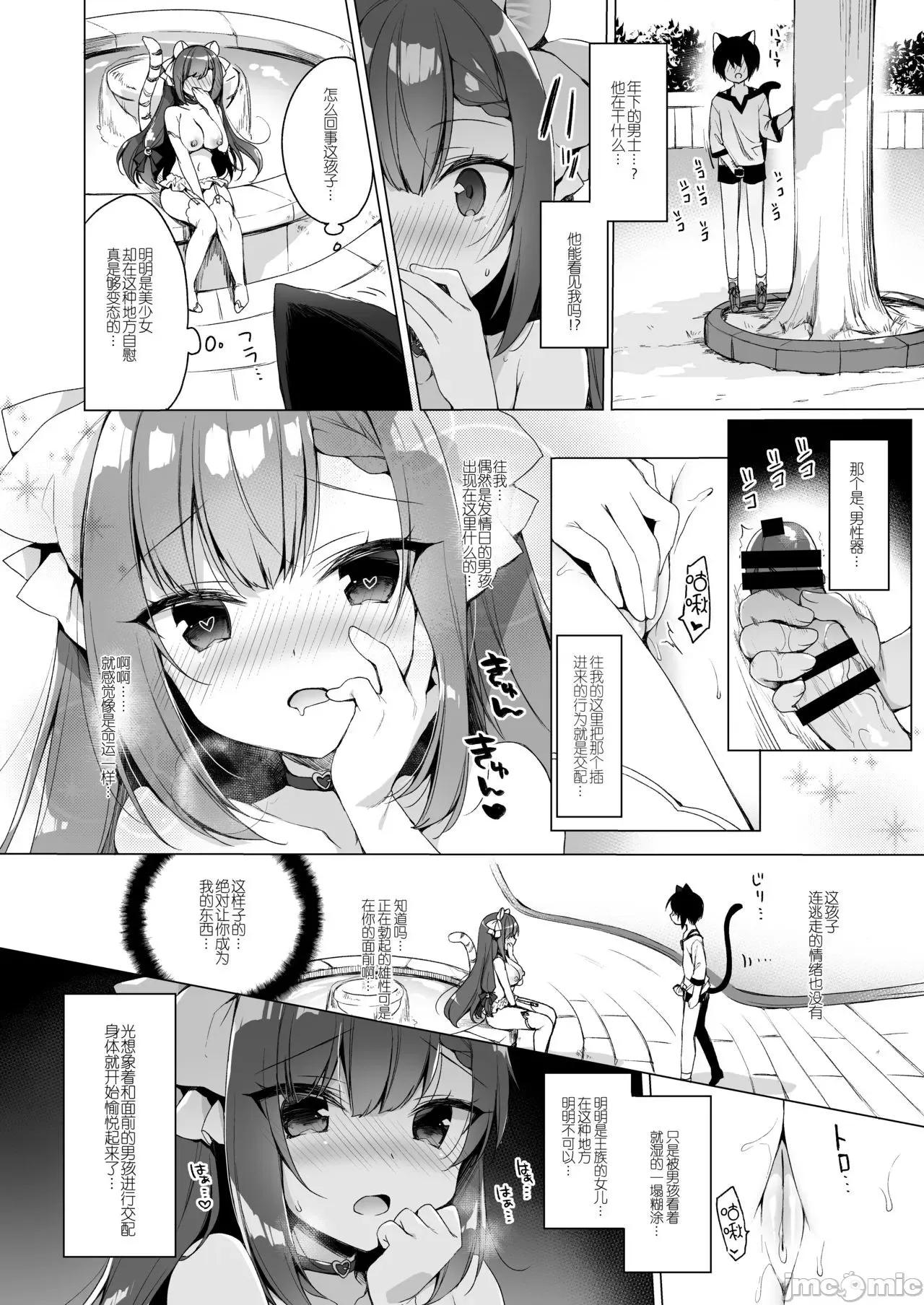 2021年20大畅销漫画排行 2021BK20排行-004 第10页
