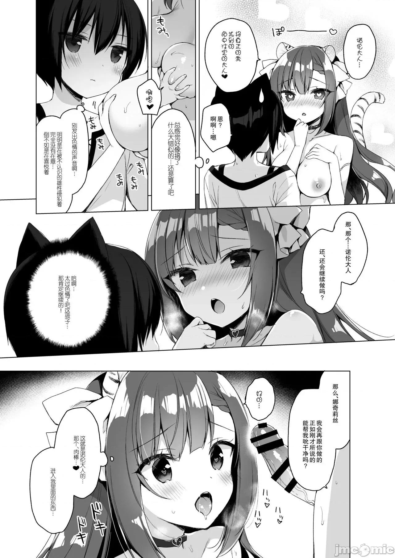 2021年20大畅销漫画排行 2021BK20排行-004 第16页