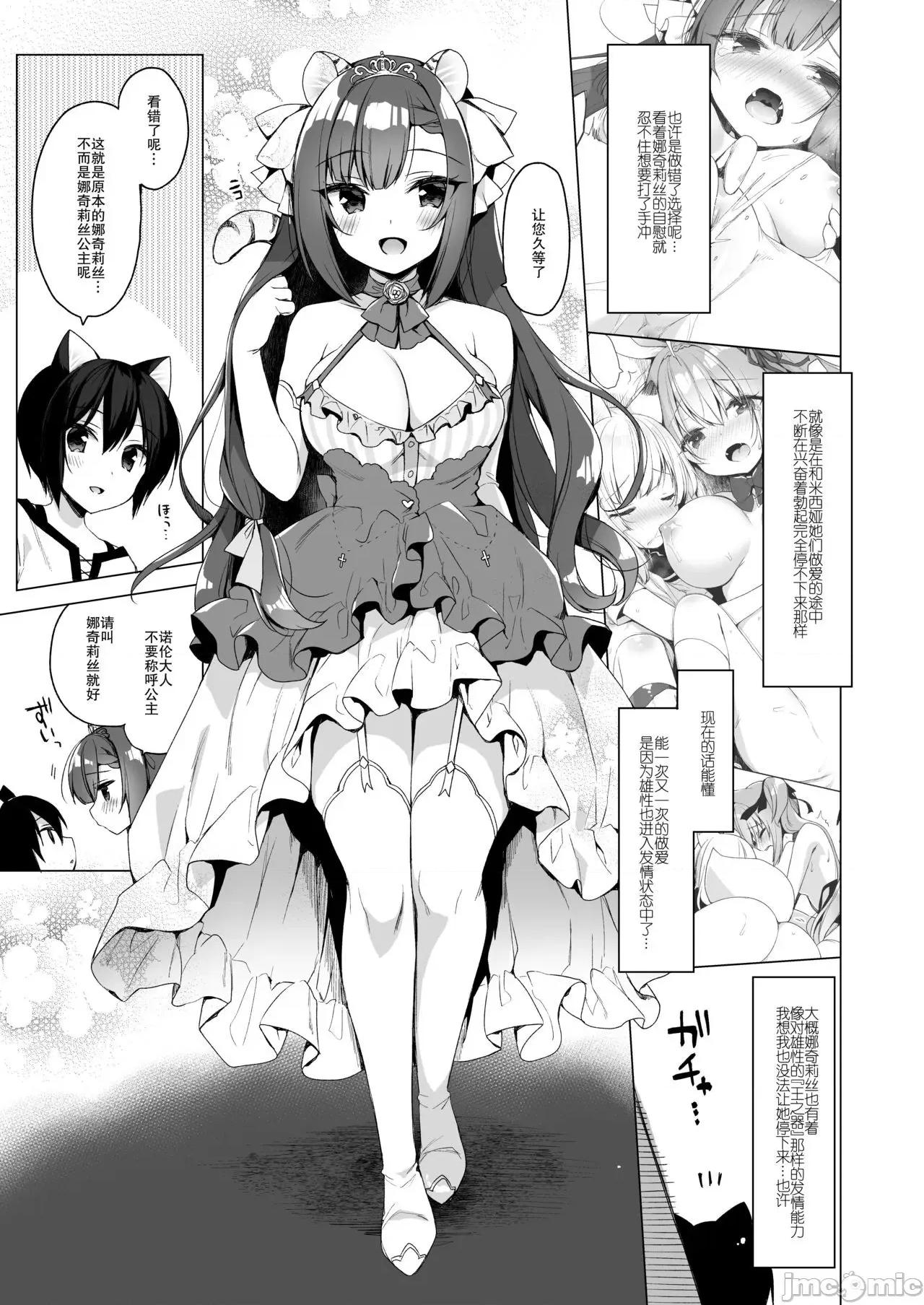 2021年20大畅销漫画排行 2021BK20排行-004 第23页